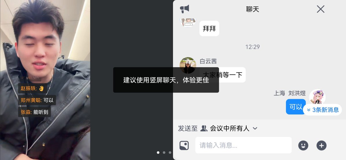 Screenshot_20251203_123145_com.tencent.wemeet.app.jpg