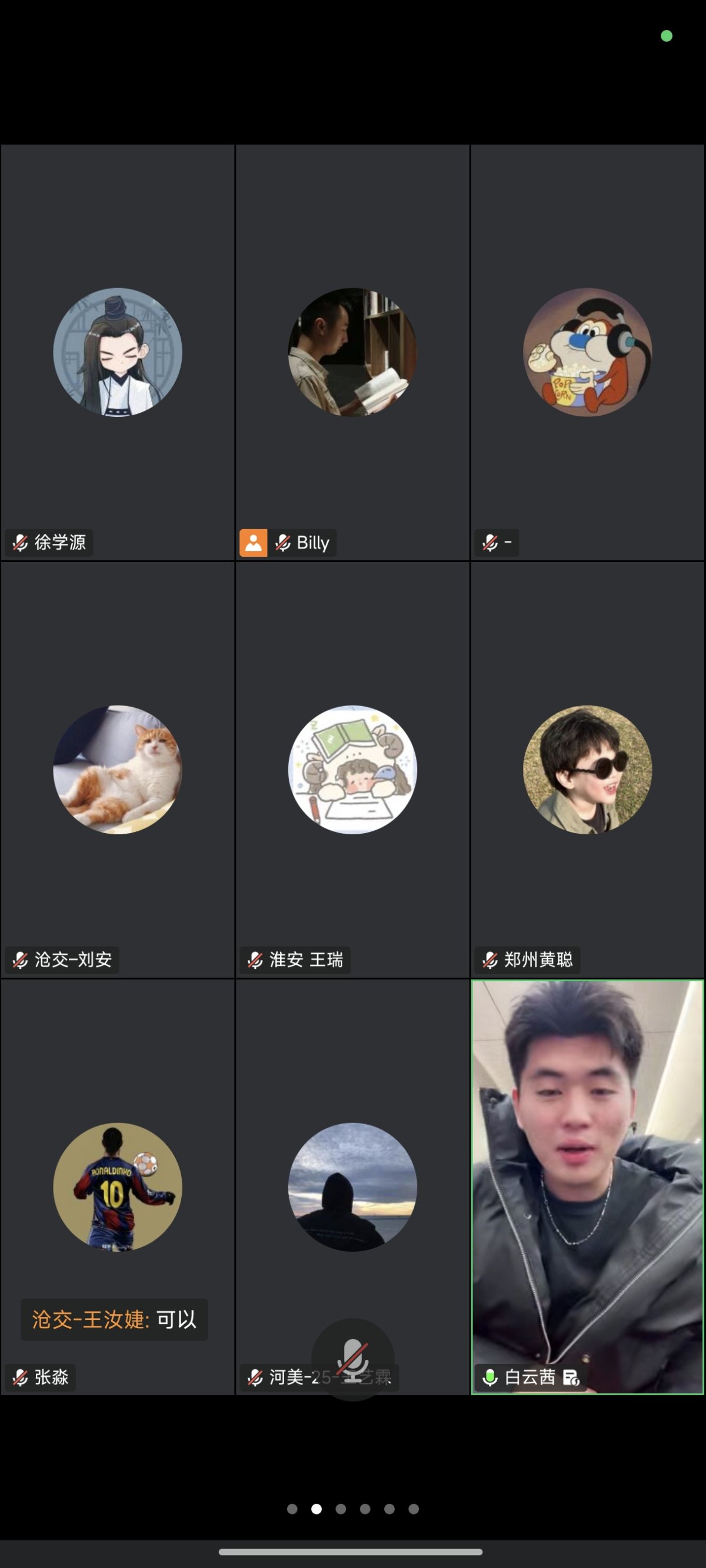 Screenshot_2025-12-03-12-31-55-958_com.tencent.wemeet.app.jpg