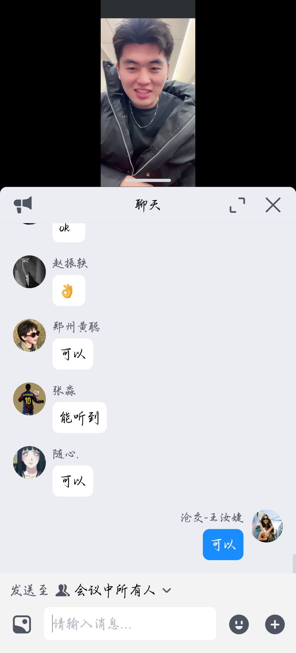 Screenshot_20251203_123153_com.tencent.wemeet.app.jpg