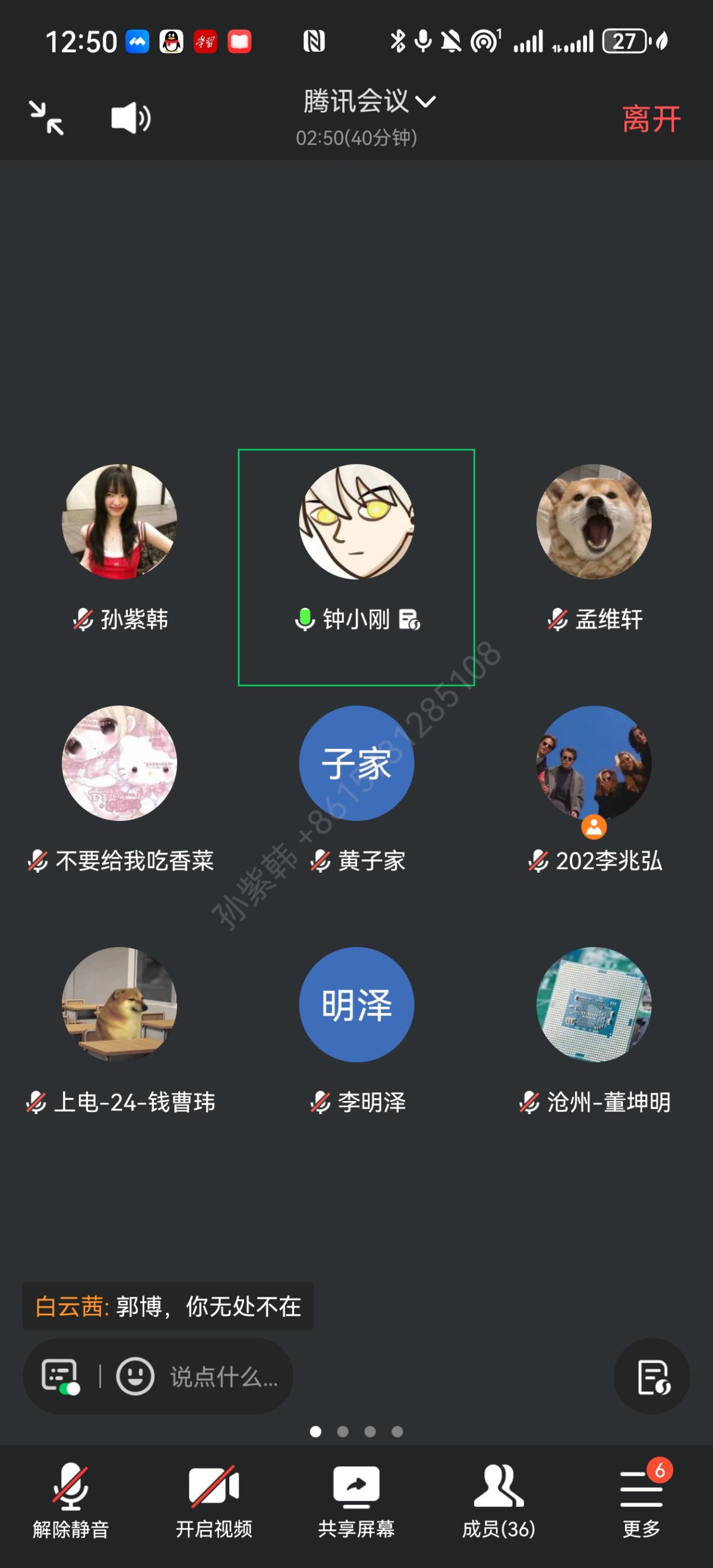 Screenshot_20251203_125001_com.tencent.wemeet.app.jpg