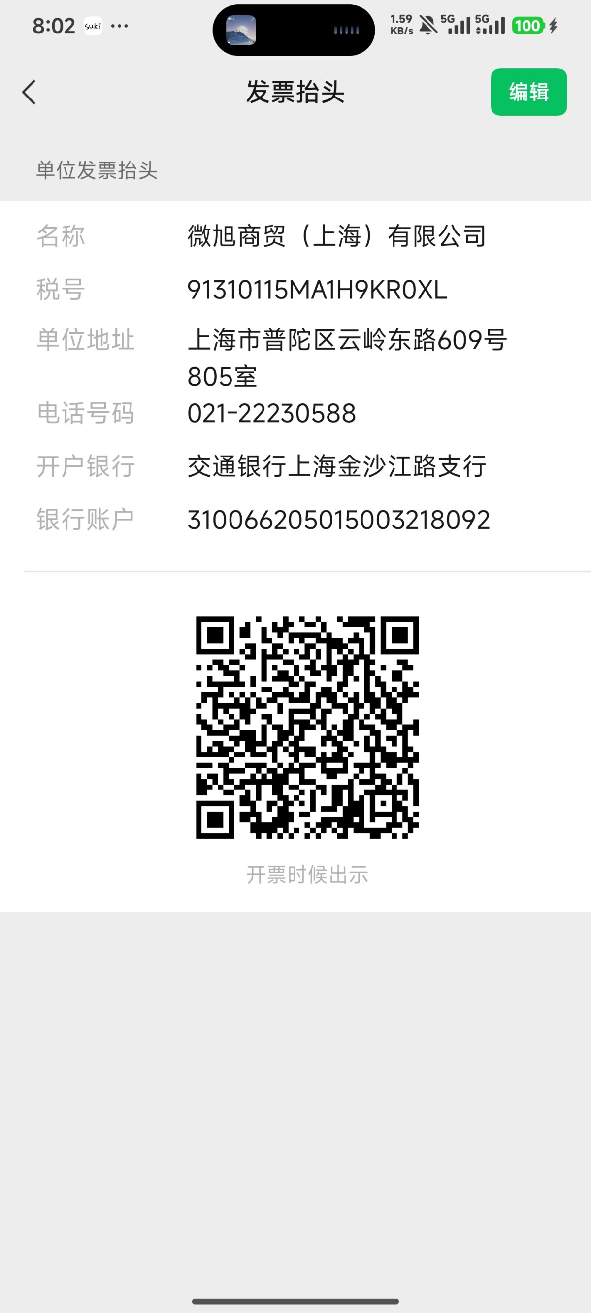 Screenshot_2025-12-04-20-02-28-976_com.tencent.mm.jpg