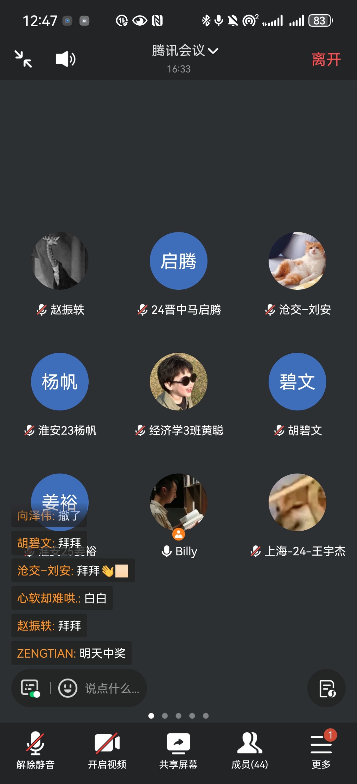 Screenshot_20251210_124750_com.tencent.wemeet.app.jpg