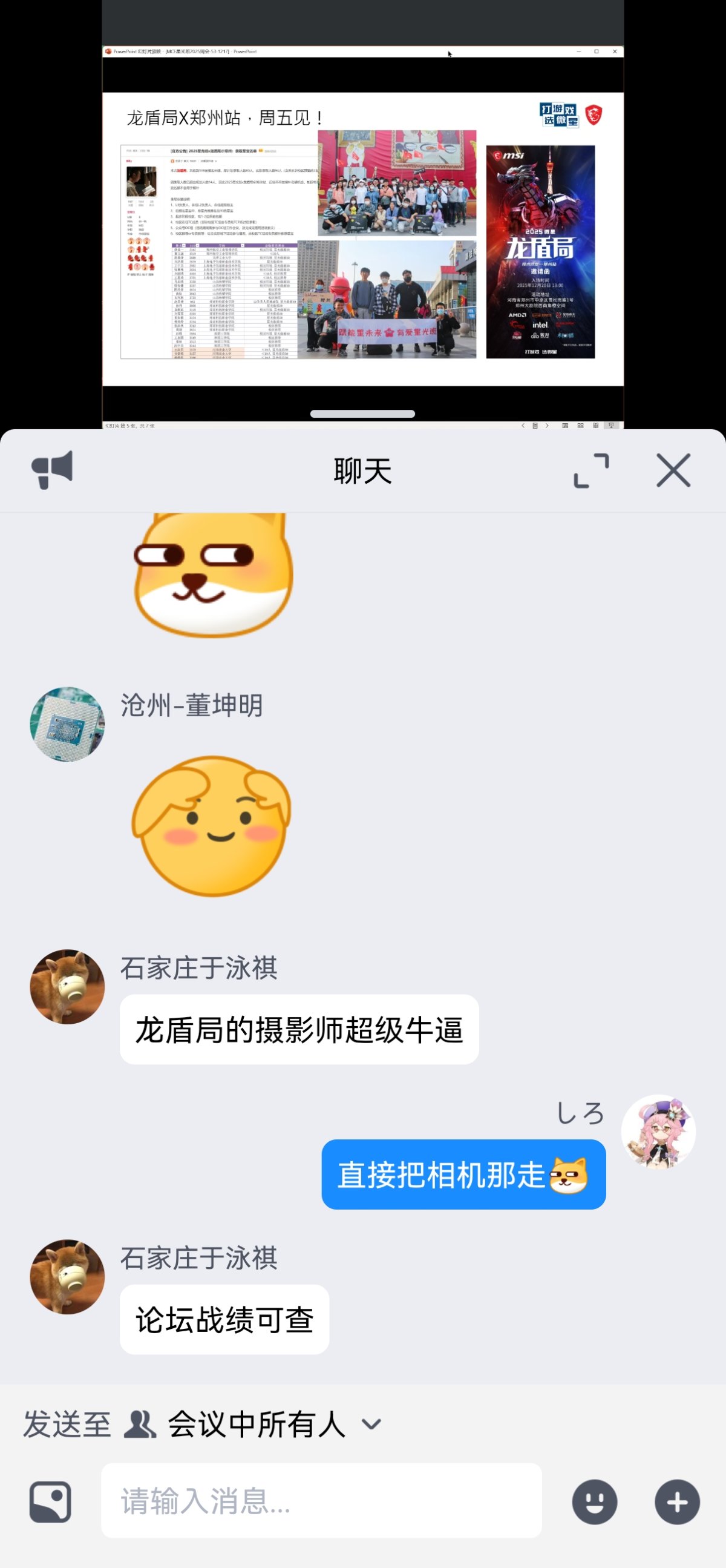 Screenshot_20251217_124120_com.tencent.wemeet.app.jpg