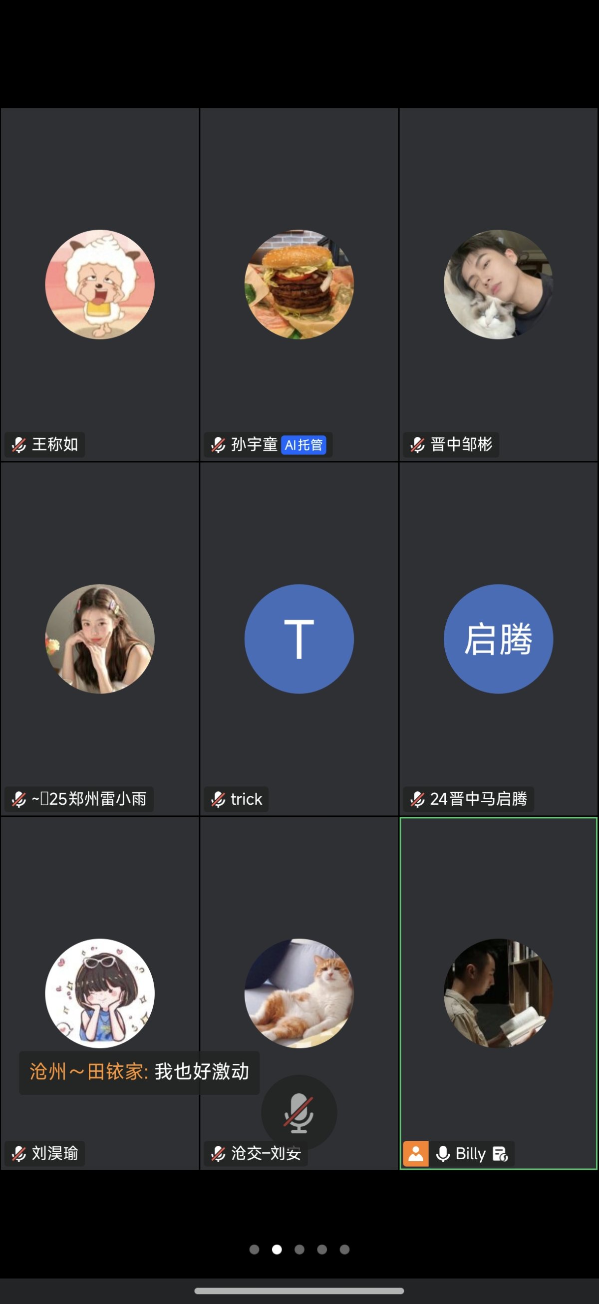 Screenshot_2025-12-17-12-32-36-653_com.tencent.wemeet.app.jpg
