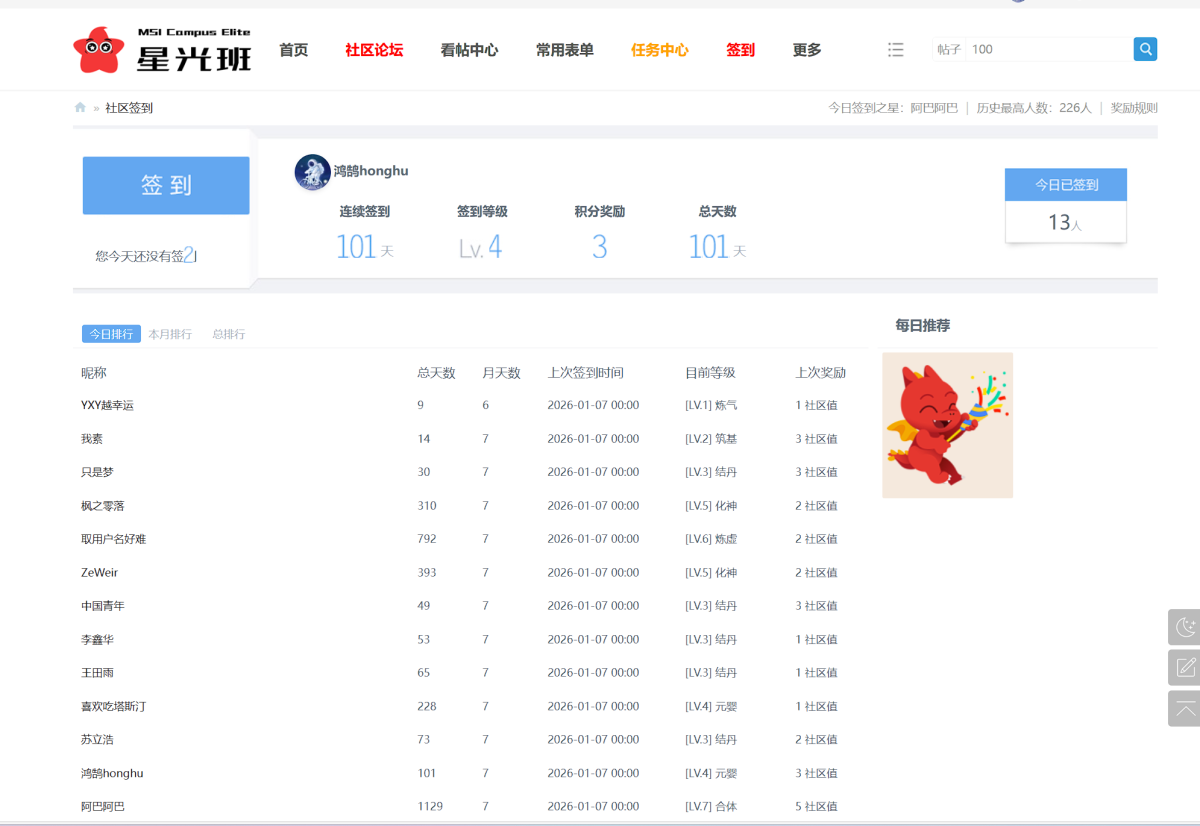 屏幕截图 2026-01-07 000220.png