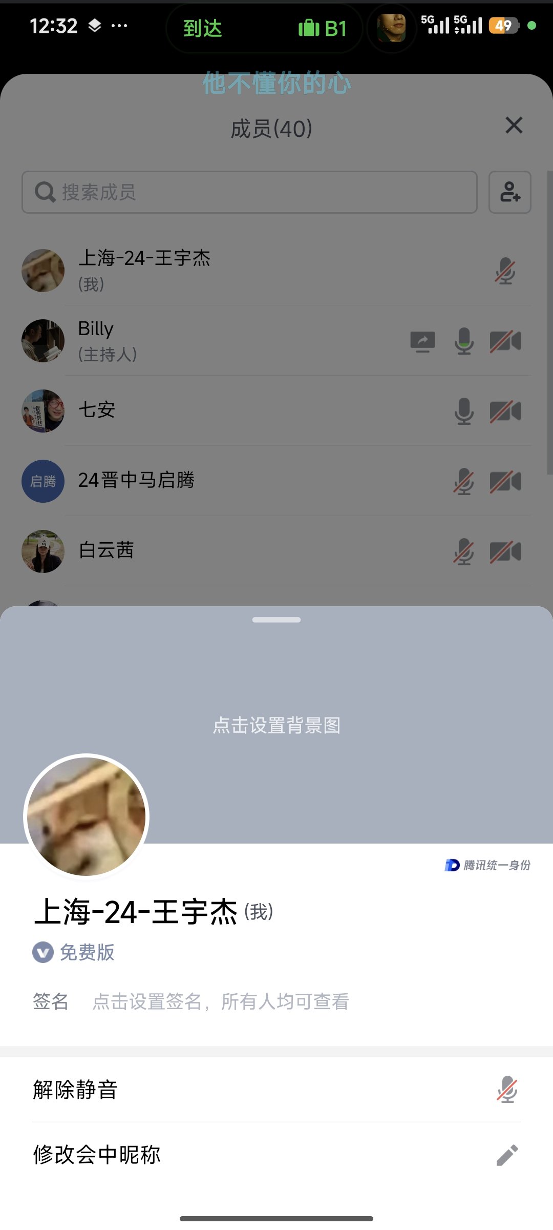 Screenshot_2026-01-07-12-32-21-697_com.tencent.wemeet.app.jpg