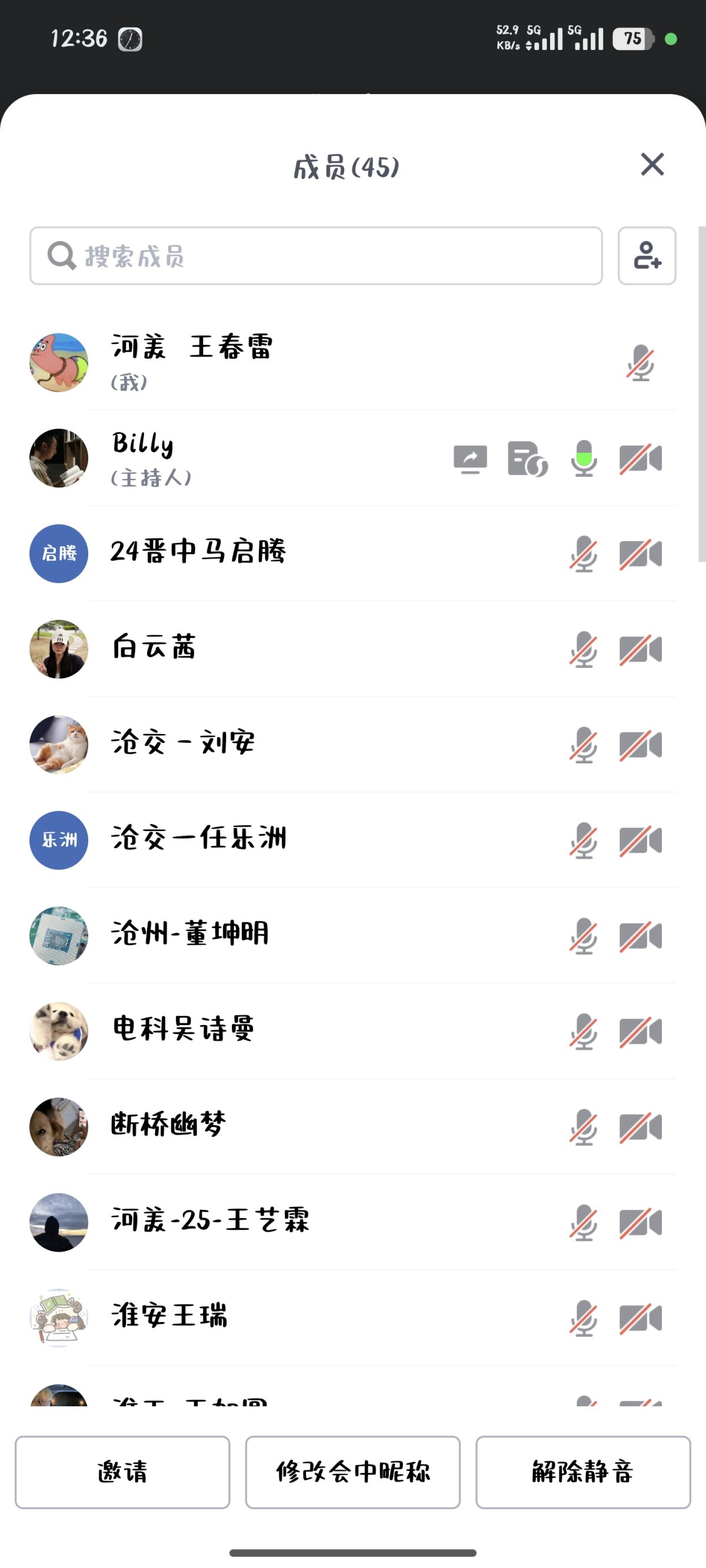Screenshot_2026-01-07-12-36-34-564_com.tencent.wemeet.app.jpg