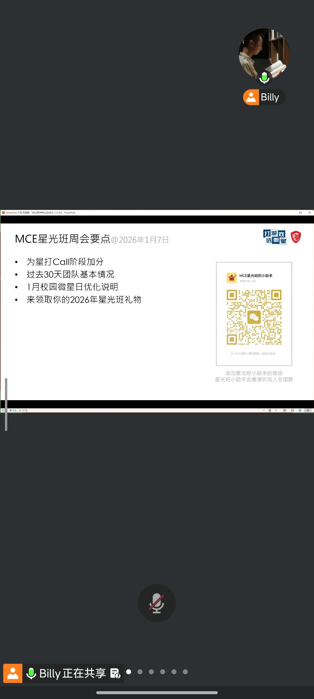 Screenshot_2026-01-07-12-46-25-120_com.tencent.wemeet.app.jpg
