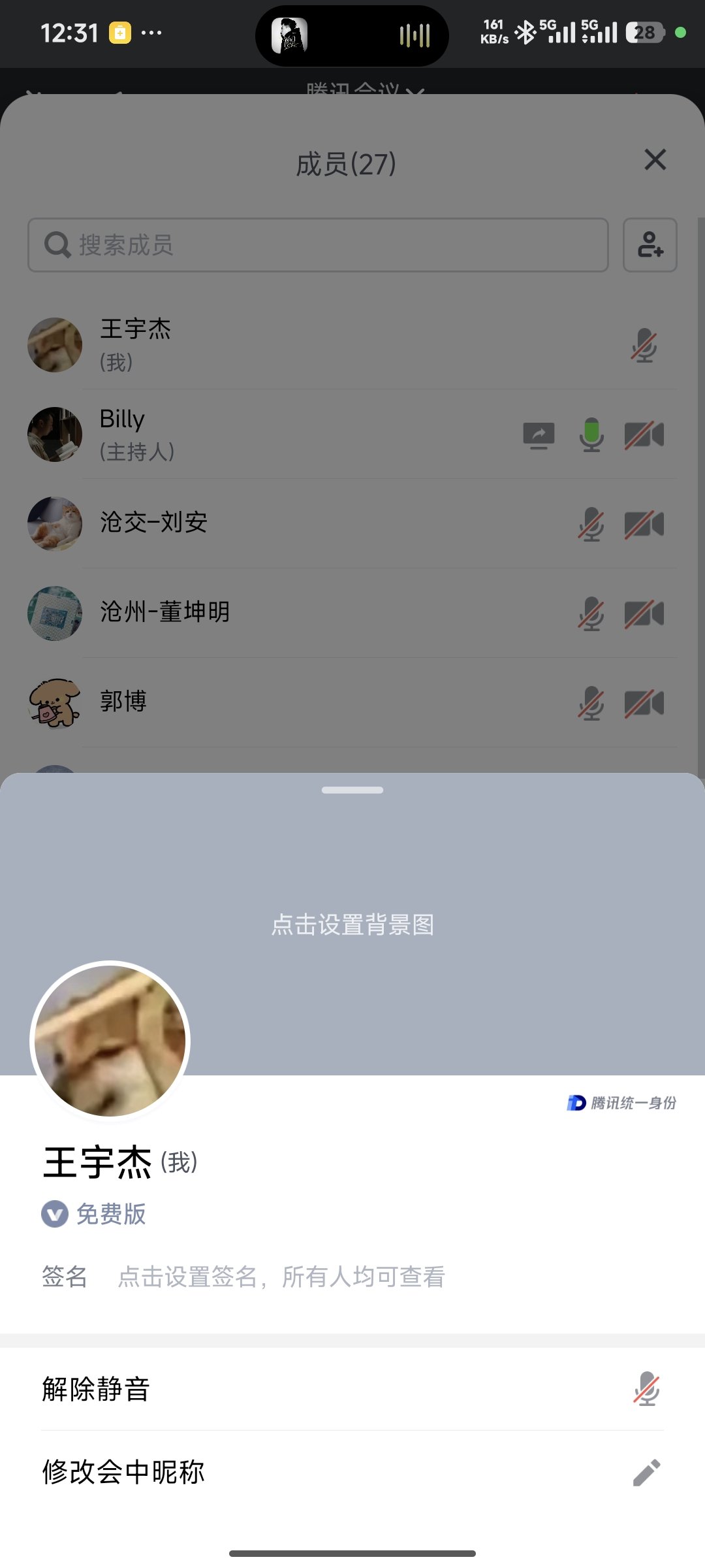 Screenshot_2026-01-21-12-31-46-345_com.tencent.wemeet.app.jpg