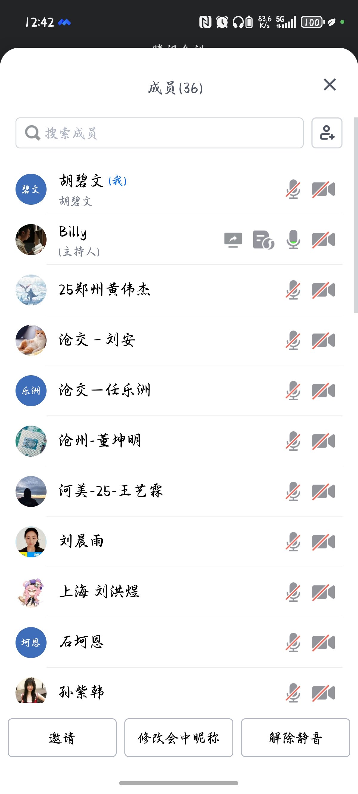 Screenshot_20260121_124214_com_tencent_wemeet_app_InMeetingActivity.jpg
