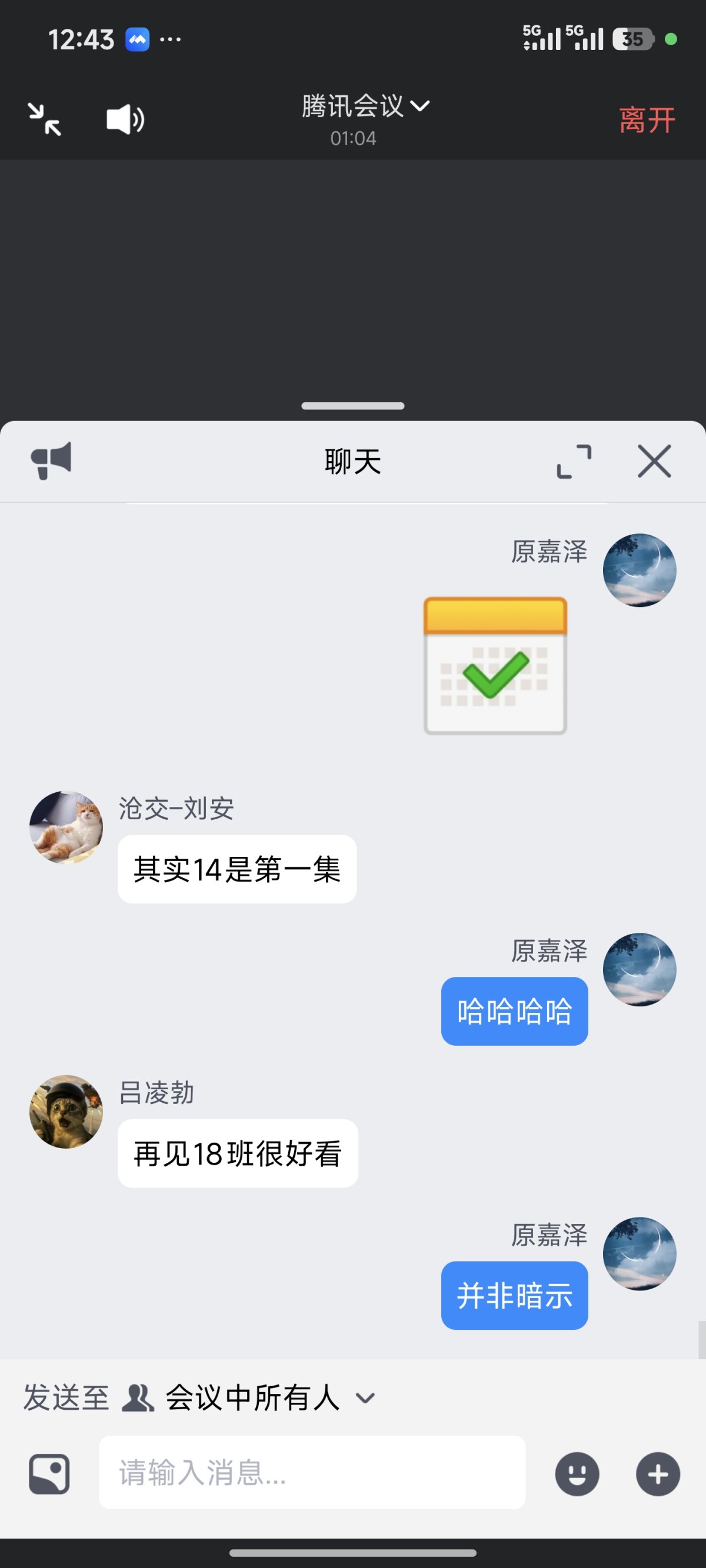 Screenshot_2026-01-28-12-43-10-212_com.tencent.wemeet.app.jpg