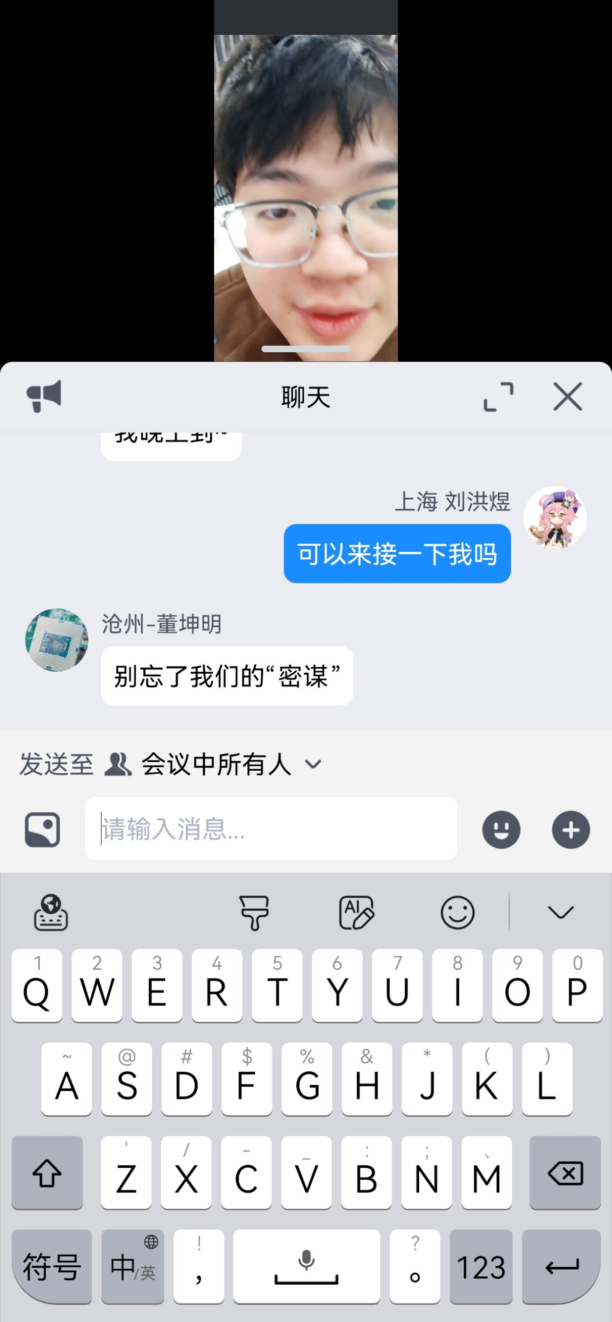 Screenshot_20260204_122944_com.tencent.wemeet.app.jpg