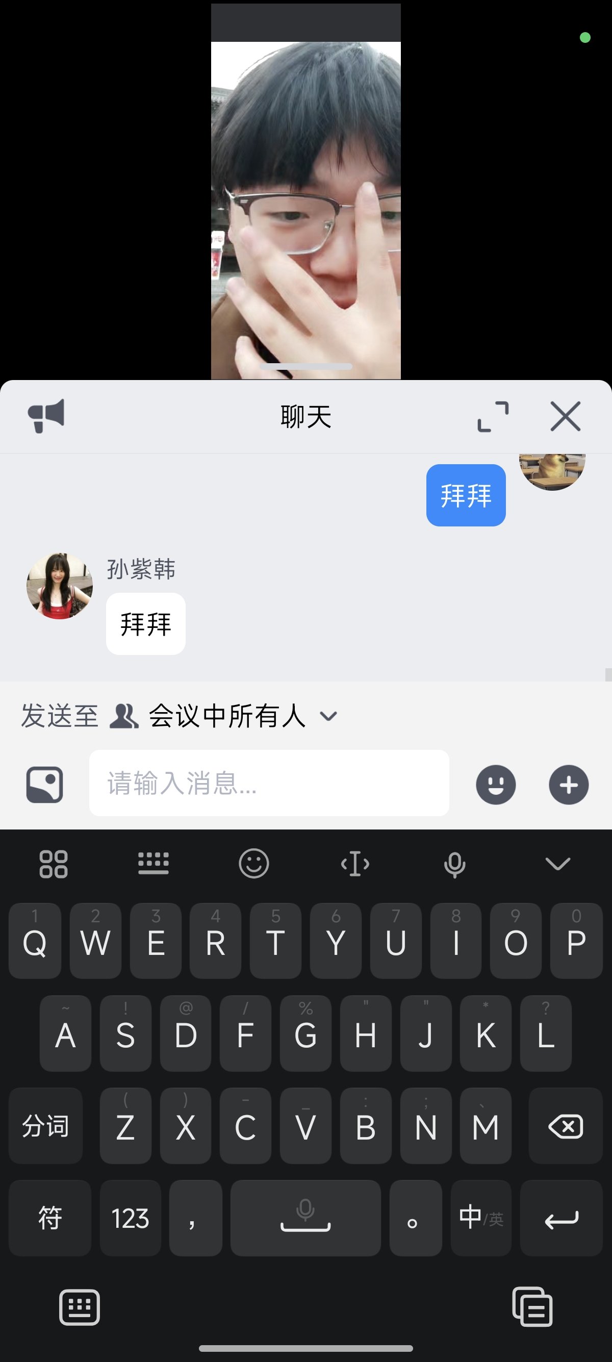 Screenshot_2026-03-04-12-54-27-405_com.tencent.wemeet.app.jpg
