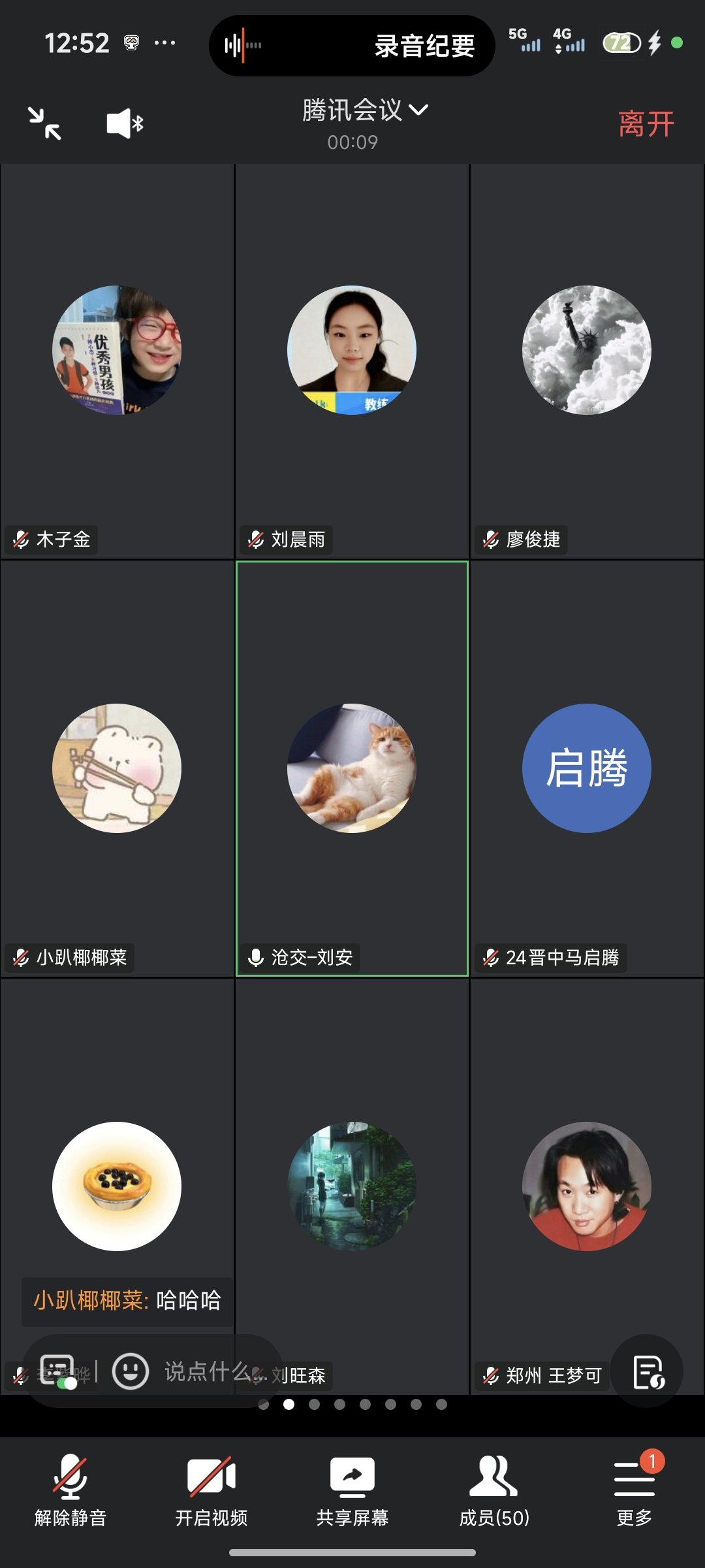 Screenshot_2026-03-18-12-52-11-372_com.tencent.wemeet.app.jpg