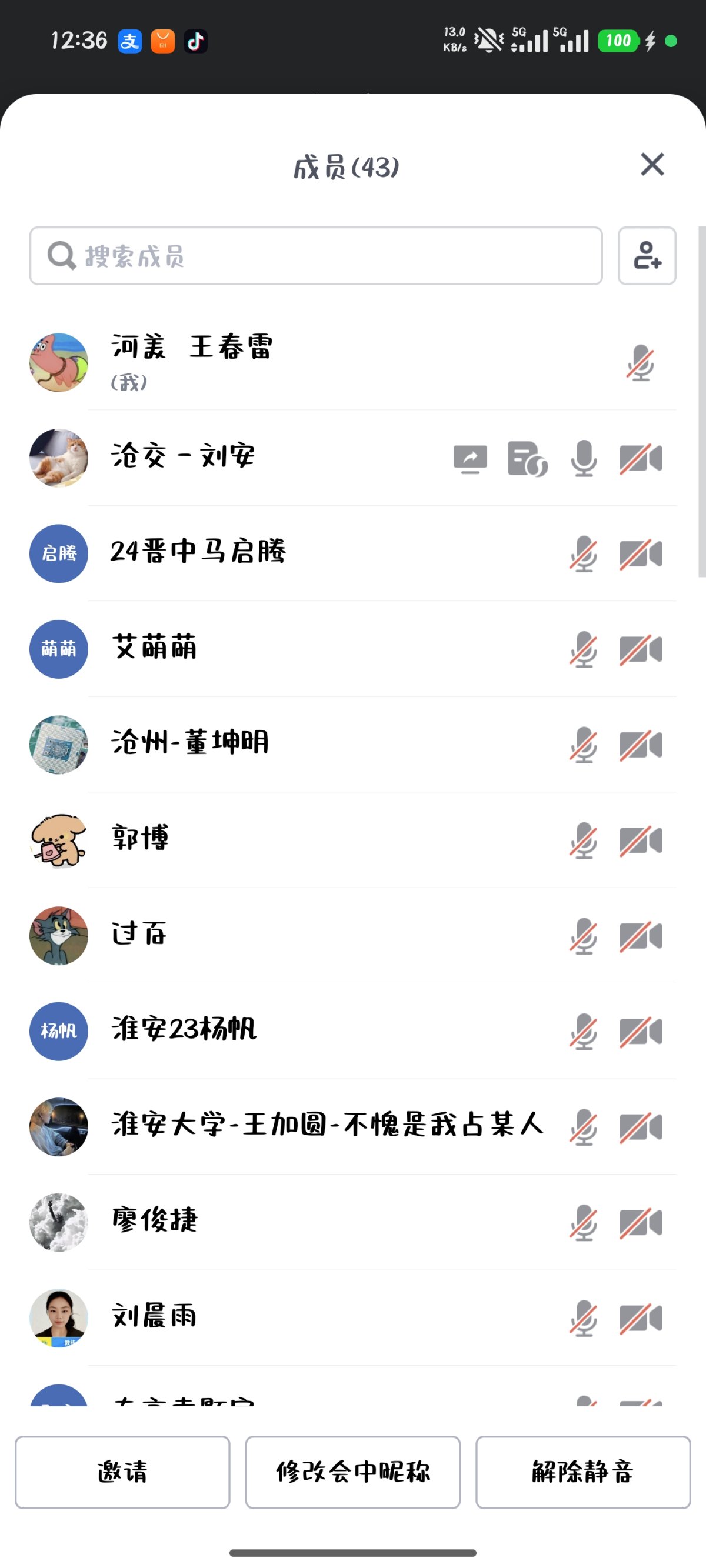 Screenshot_2026-03-18-12-36-55-515_com.tencent.wemeet.app.jpg