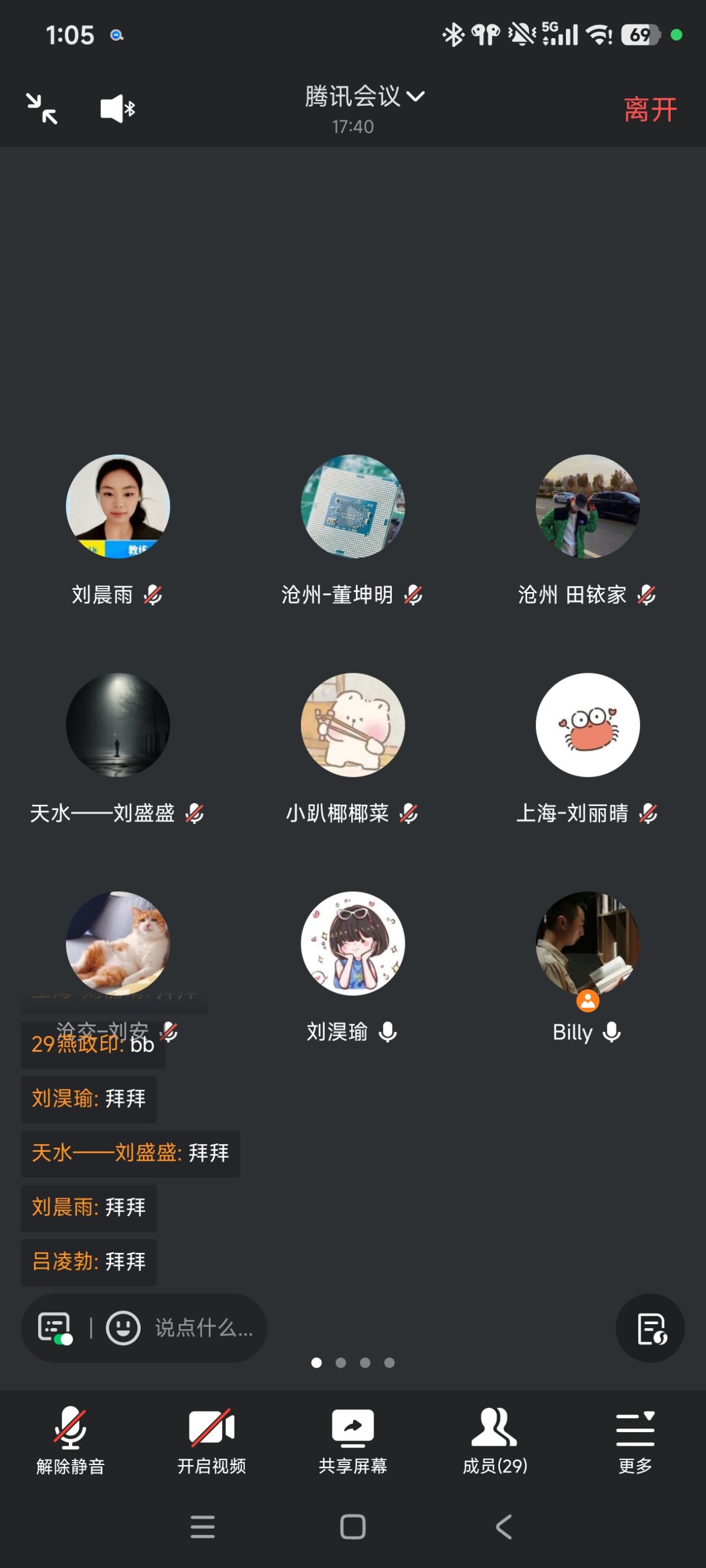 Screenshot_2026-03-25-13-05-45-082_com.tencent.wemeet.app.jpg