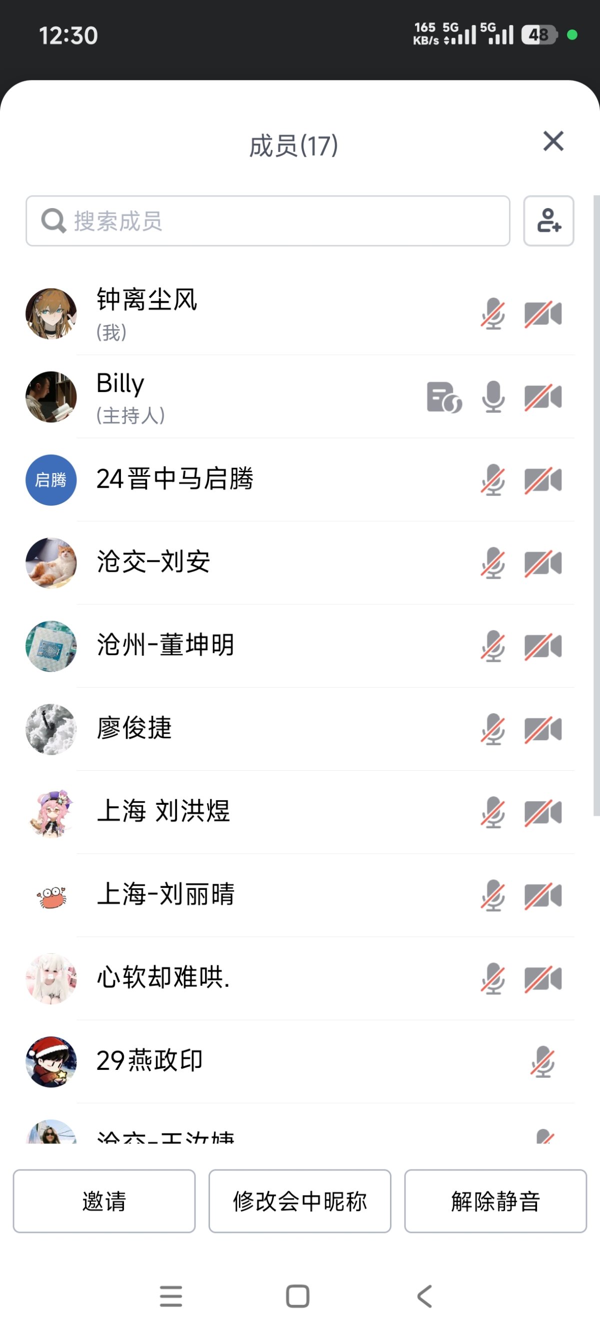 Screenshot_2026-03-25-12-30-21-409_com.tencent.wemeet.app.jpg