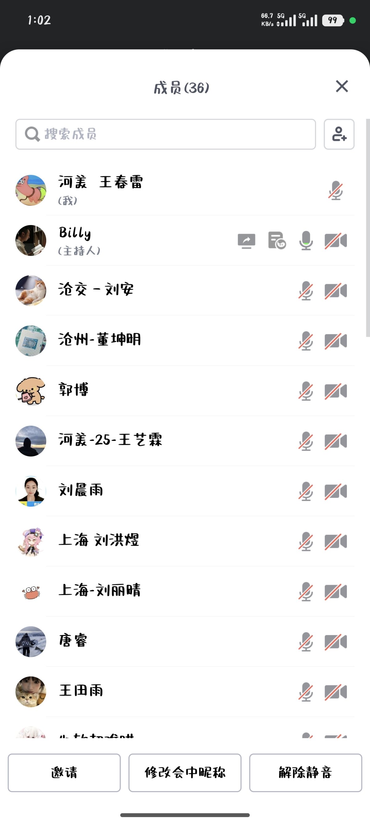 Screenshot_2026-04-07-13-02-28-513_com.tencent.wemeet.app.jpg