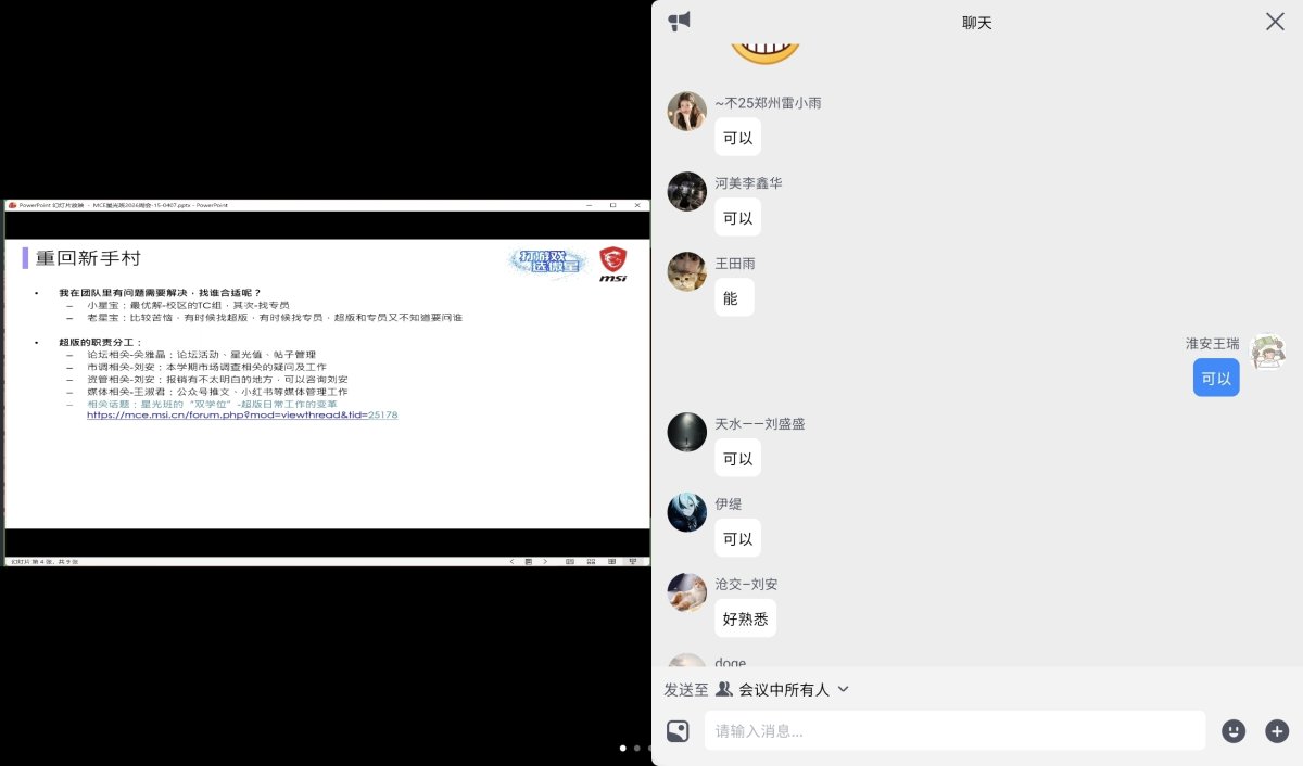 Screenshot_20260407_125516_Tencent Meeting.jpg