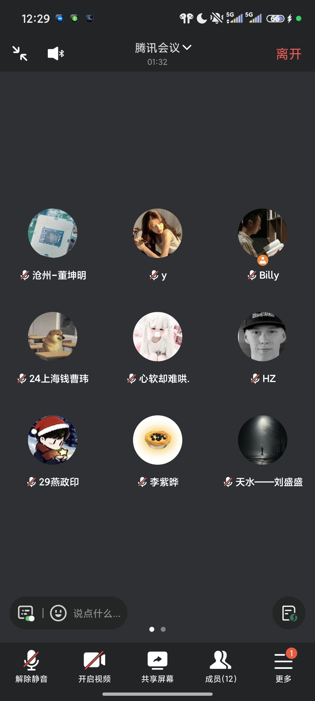 Screenshot_2026-04-22-12-29-29-144_com.tencent.wemeet.app.jpg