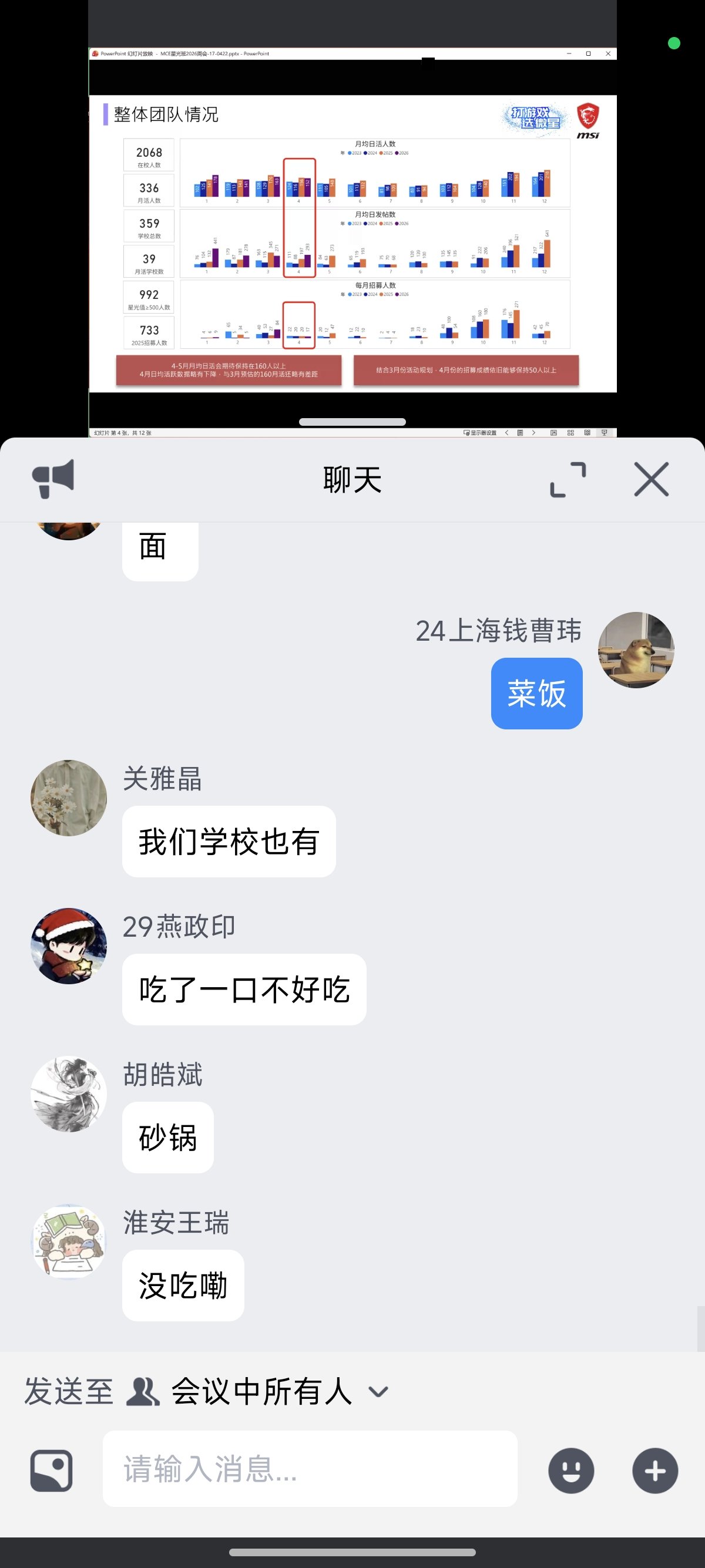 Screenshot_2026-04-22-12-36-42-071_com.tencent.wemeet.app.jpg
