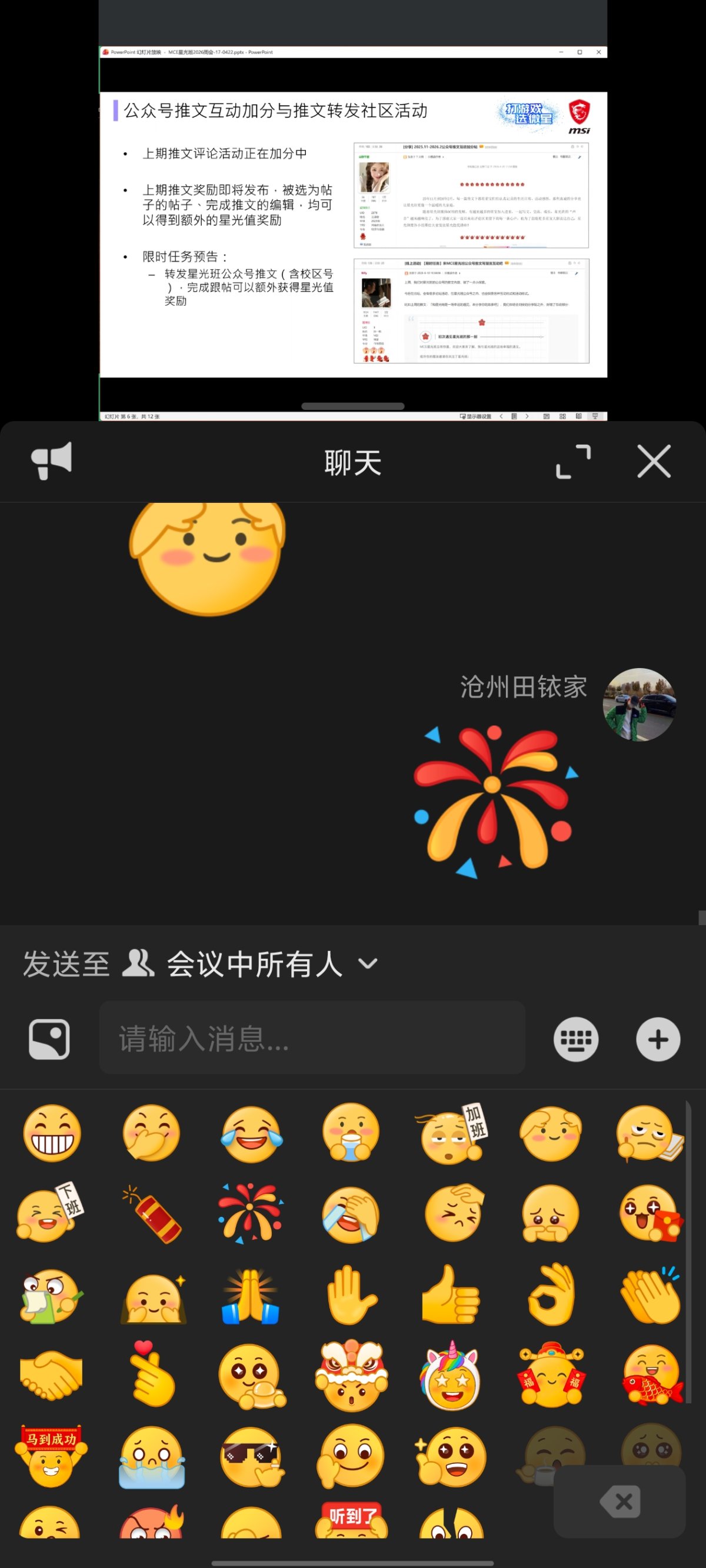 Screenshot_20260422_124330.jpg