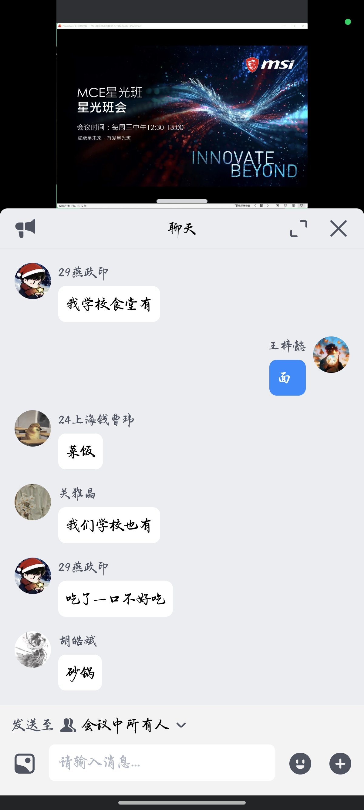 Screenshot_2026-04-22-12-33-39-657_com.tencent.wemeet.app.jpg