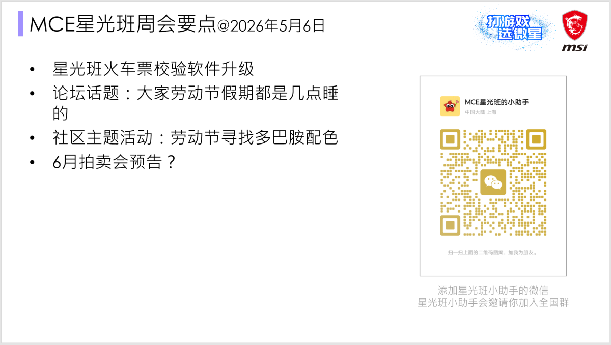MayCE-202605061221118791.png