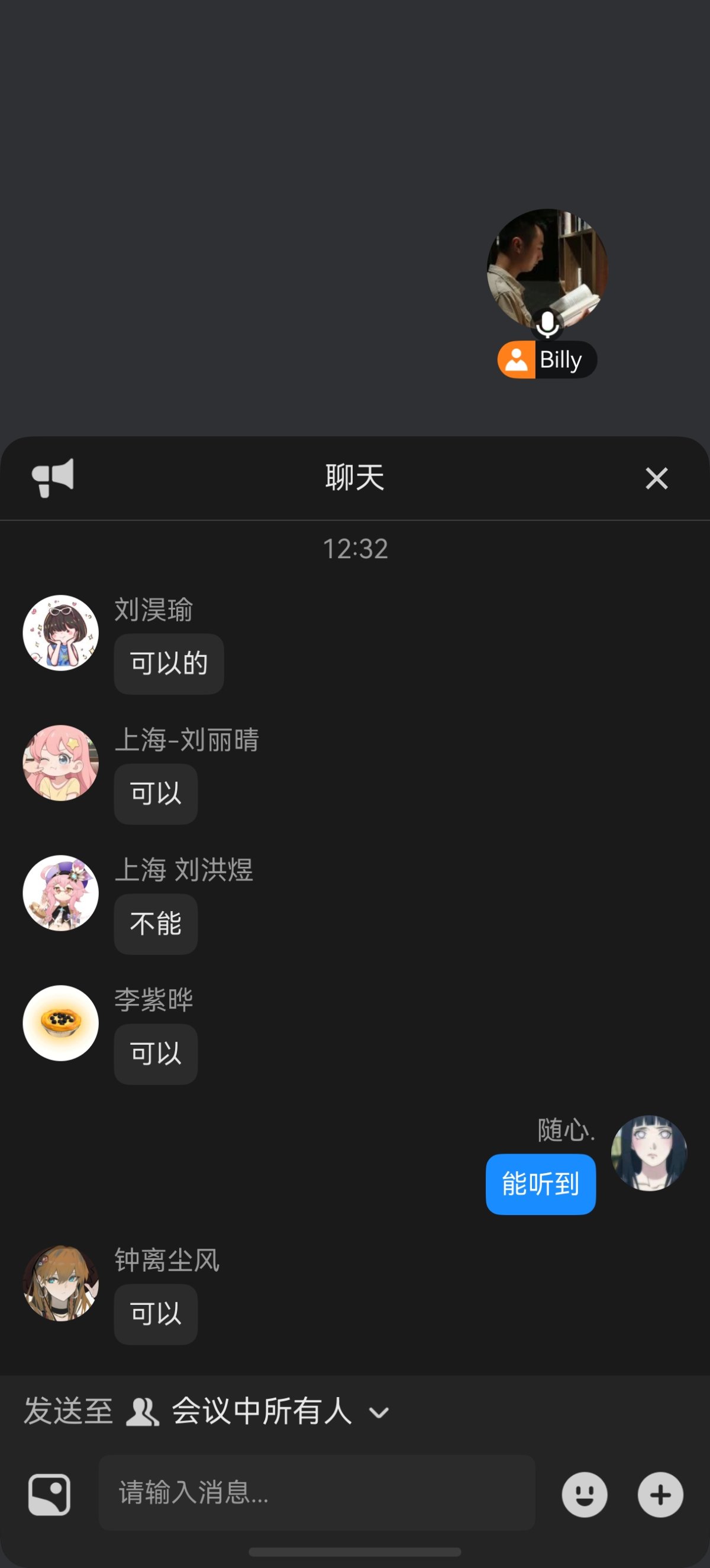 screenshot_20260506_123223_com.tencent.meeting.app.jpg