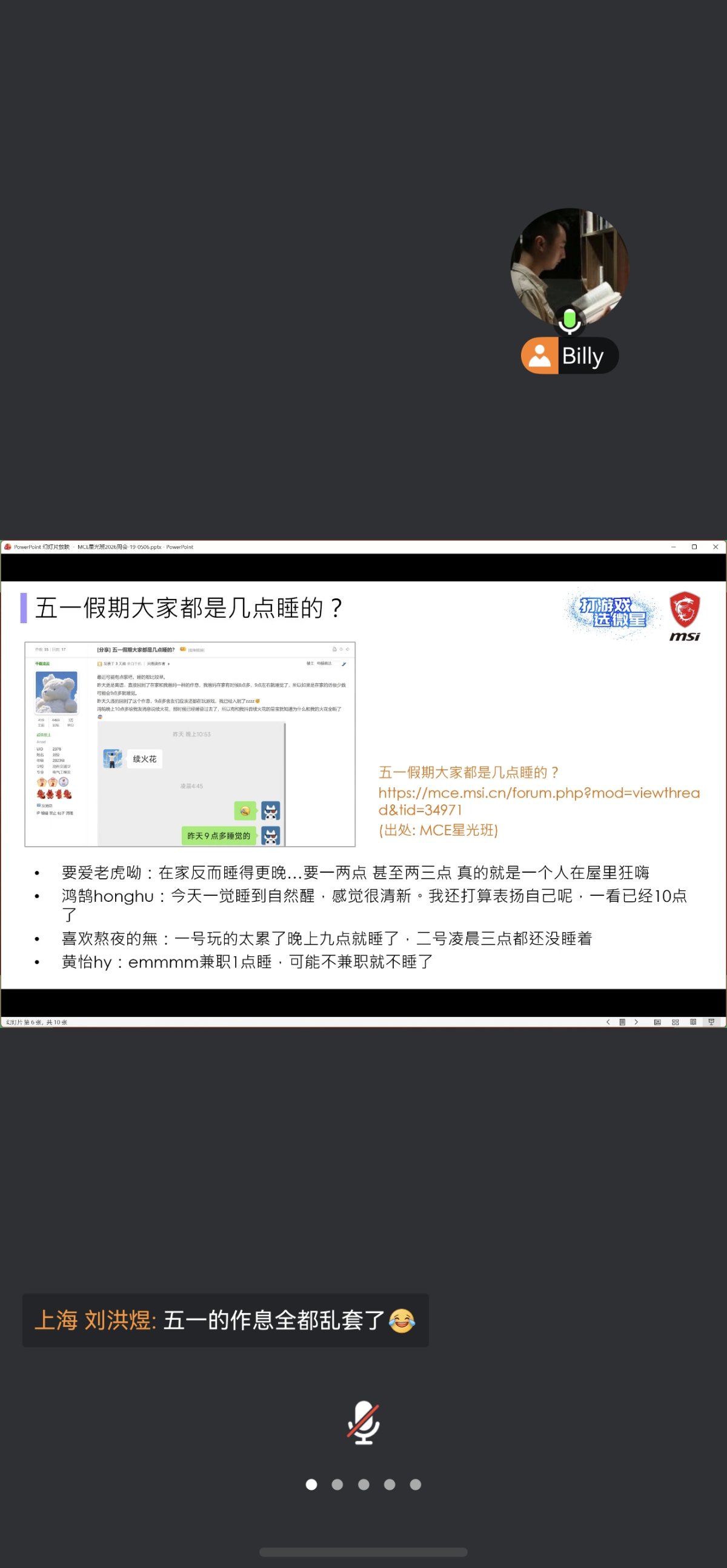 screenshot_20260506_124455_com.tencent.meeting.app.jpg