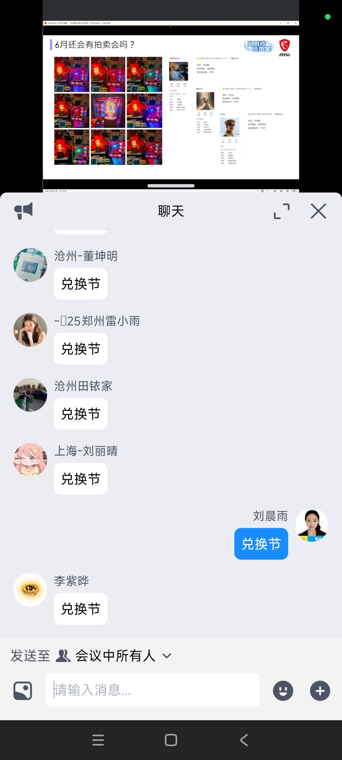 Screenshot_2026-05-06-12-52-42-648_com.tencent.wemeet.app.jpg