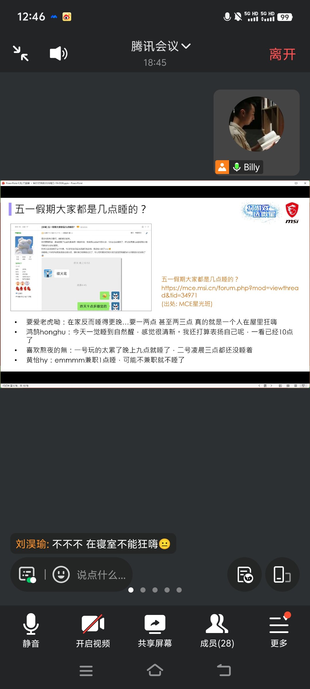 Screenshot_20260506_124646.jpg