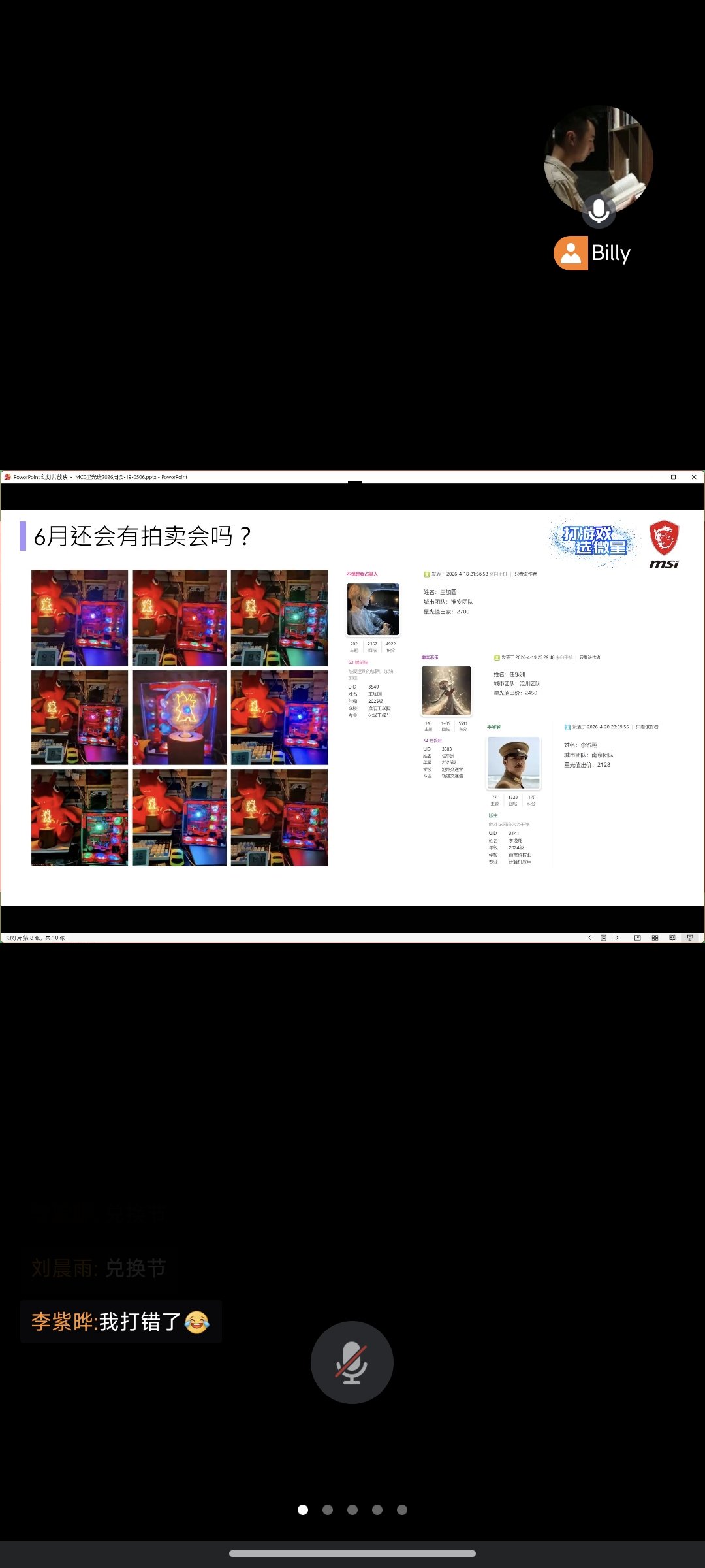 Screenshot_2026-05-06-12-52-48-567_com.tencent.wemeet.app.jpg