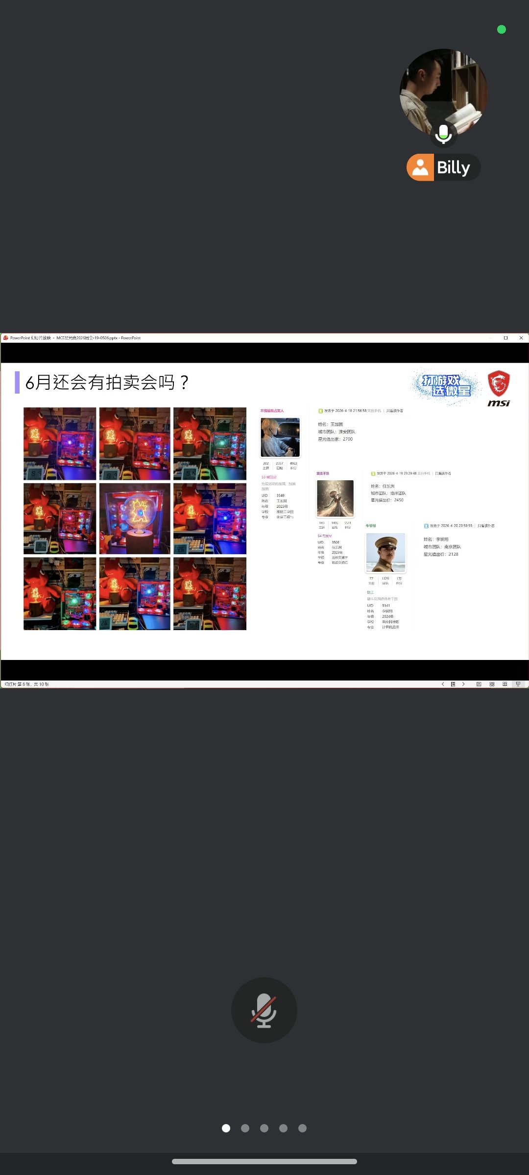 Screenshot_2026-05-06-12-51-05-203_com.tencent.wemeet.app.jpg