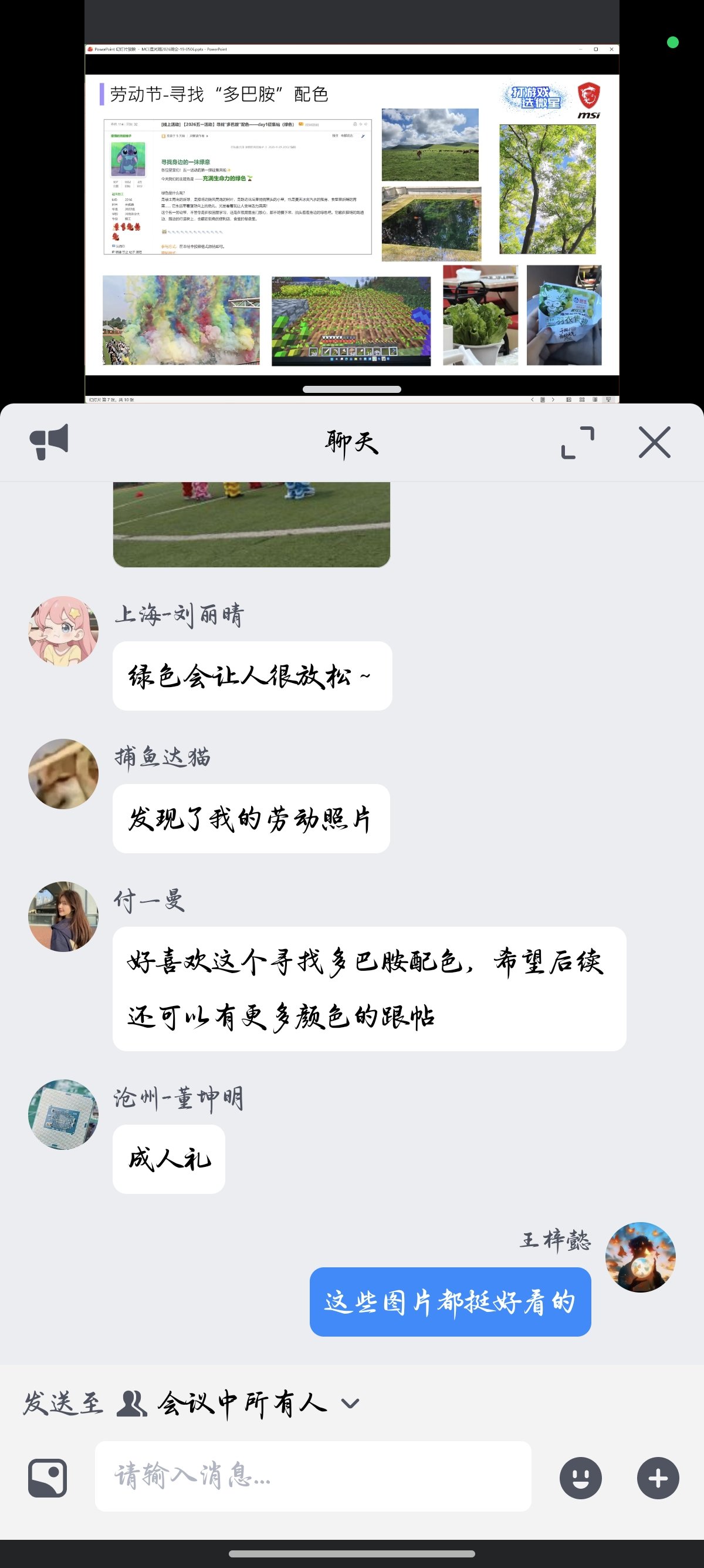 Screenshot_2026-05-06-12-49-39-547_com.tencent.wemeet.app.jpg