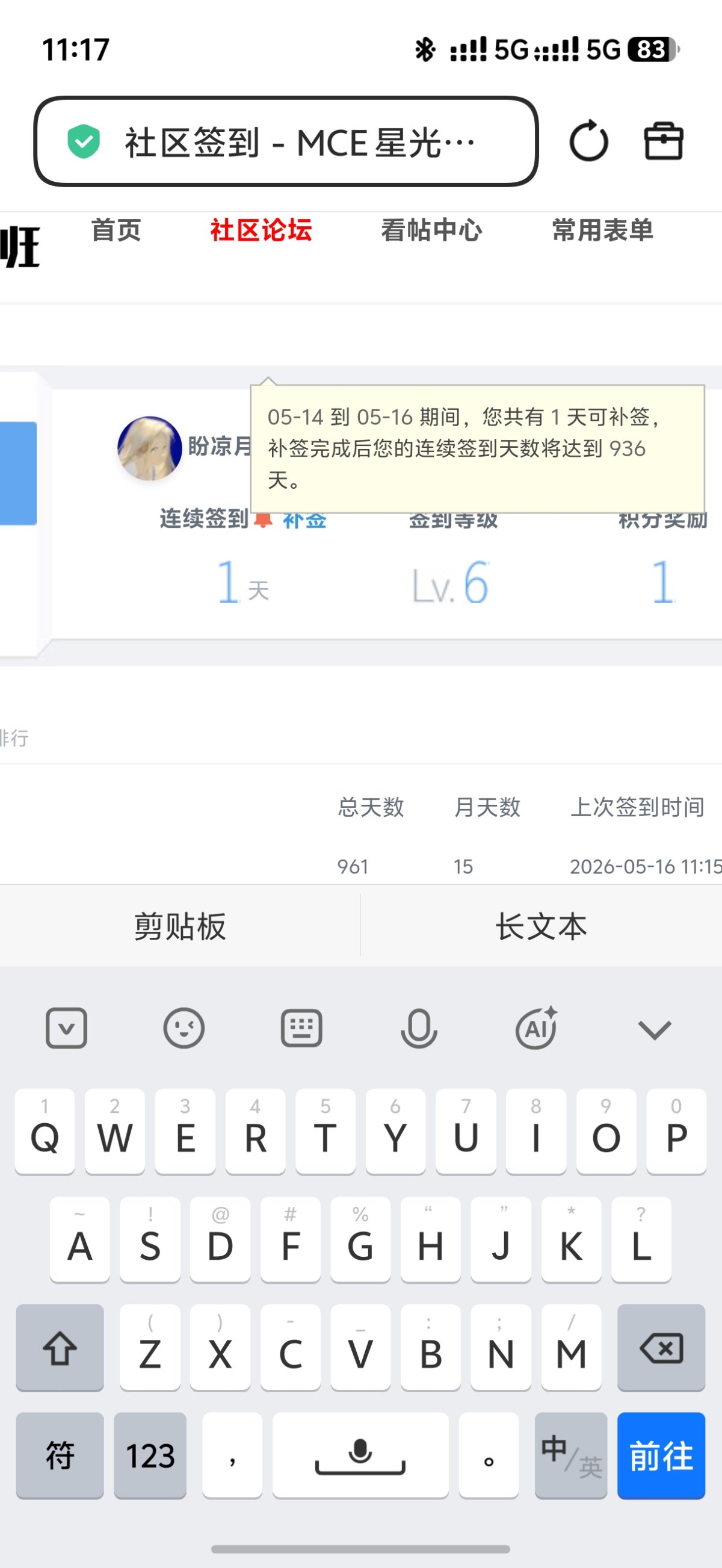 Screenshot_20260516_111718.jpg