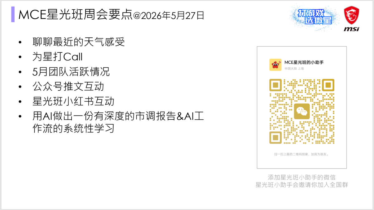 MayCE-202605271212211264.png