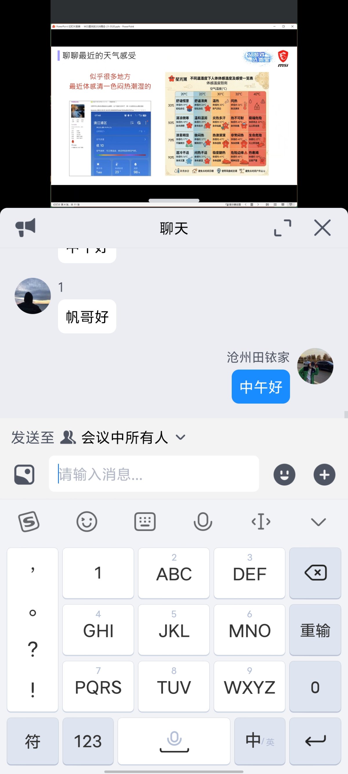 Screenshot_20260527_123135.jpg