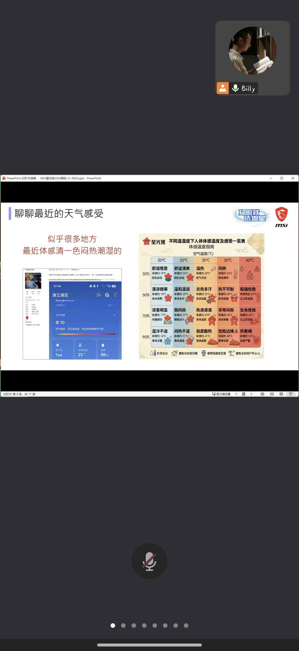 Screenshot_2026-05-27-12-32-54-224_com.tencent.wemeet.app.jpg