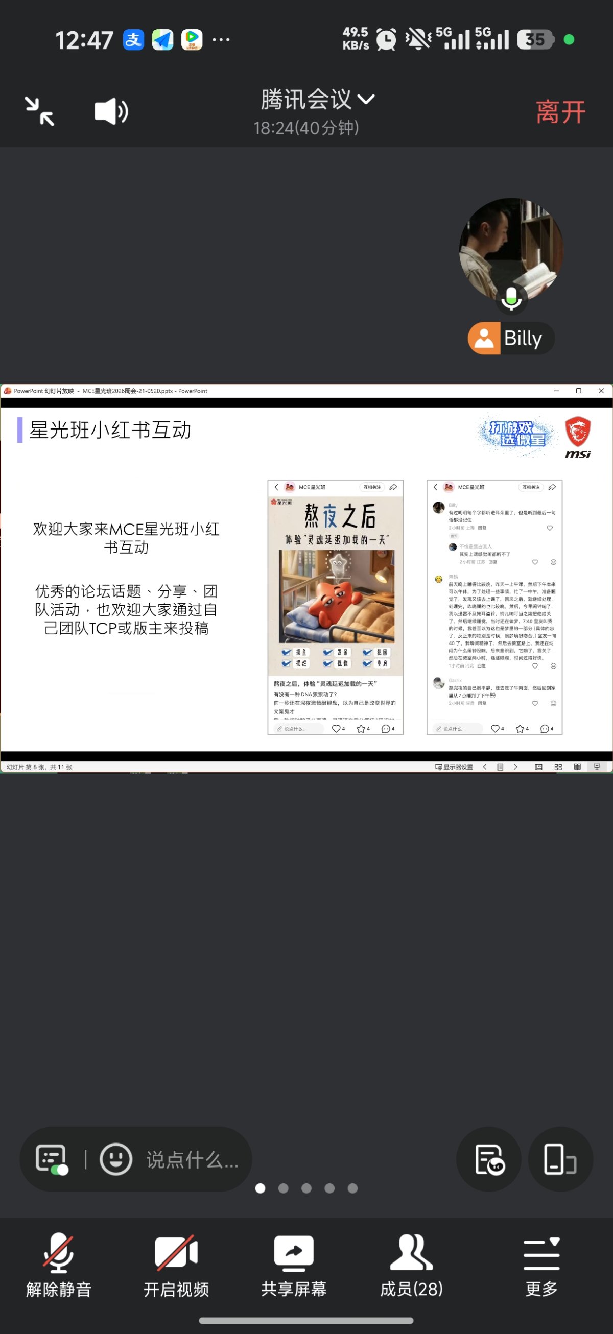 Screenshot_2026-05-27-12-47-42-355_com.tencent.wemeet.app.jpg
