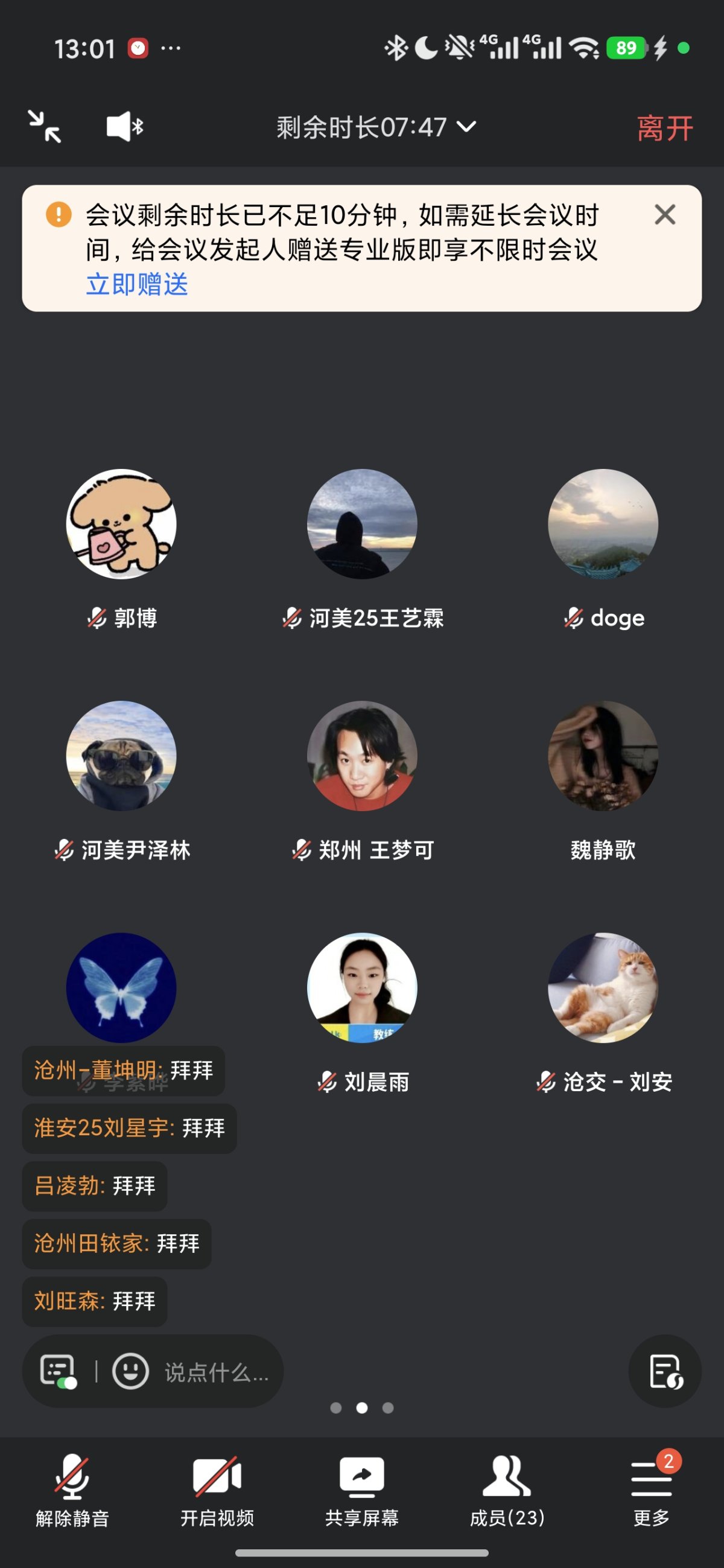 Screenshot_2026-05-27-13-01-33-224_com.tencent.wemeet.app.jpg