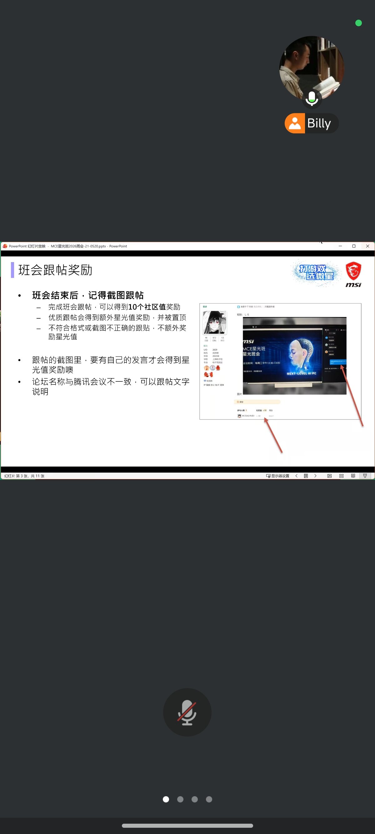 Screenshot_2026-05-27-12-34-22-637_com.tencent.wemeet.app.jpg