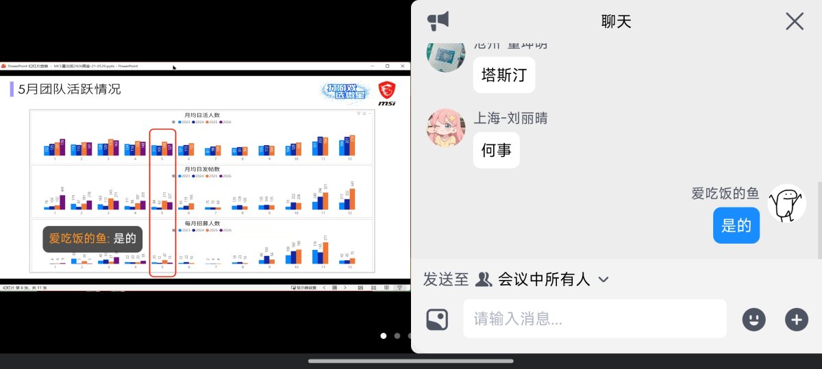 Screenshot_2026-05-27-12-40-16-727_com.tencent.wemeet.app.jpg