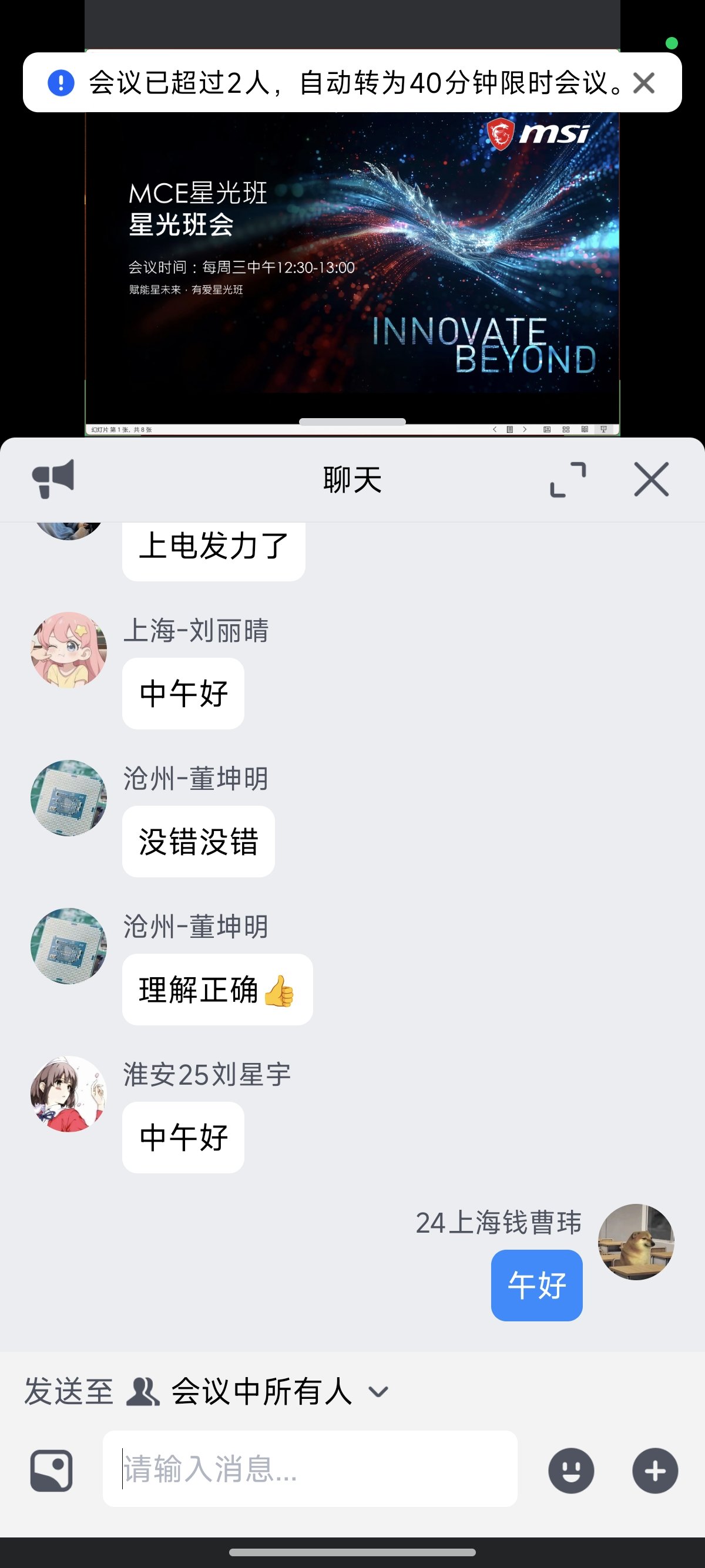 Screenshot_2026-06-03-12-31-20-834_com.tencent.wemeet.app.jpg