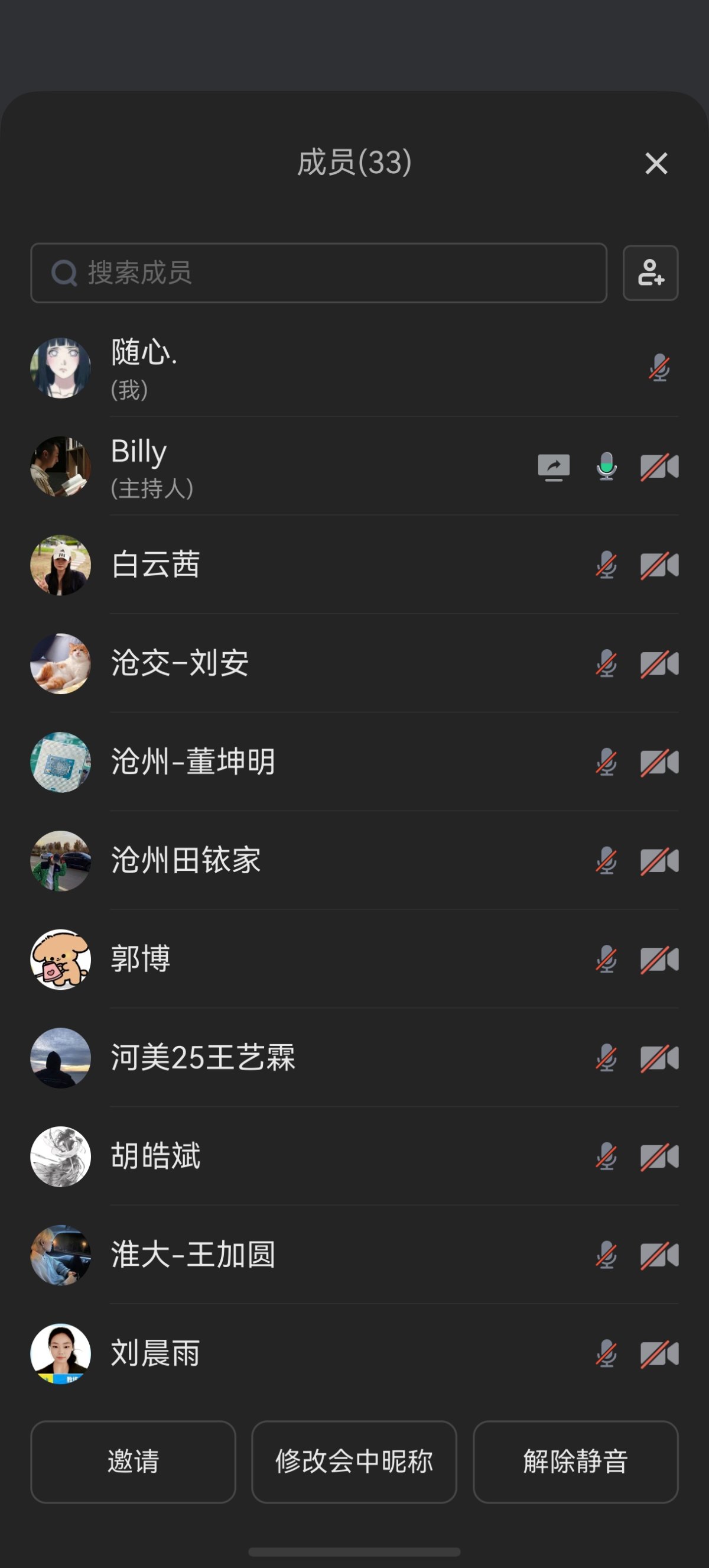 screenshot_20260603_123336_com.tencent.meeting.app.jpg