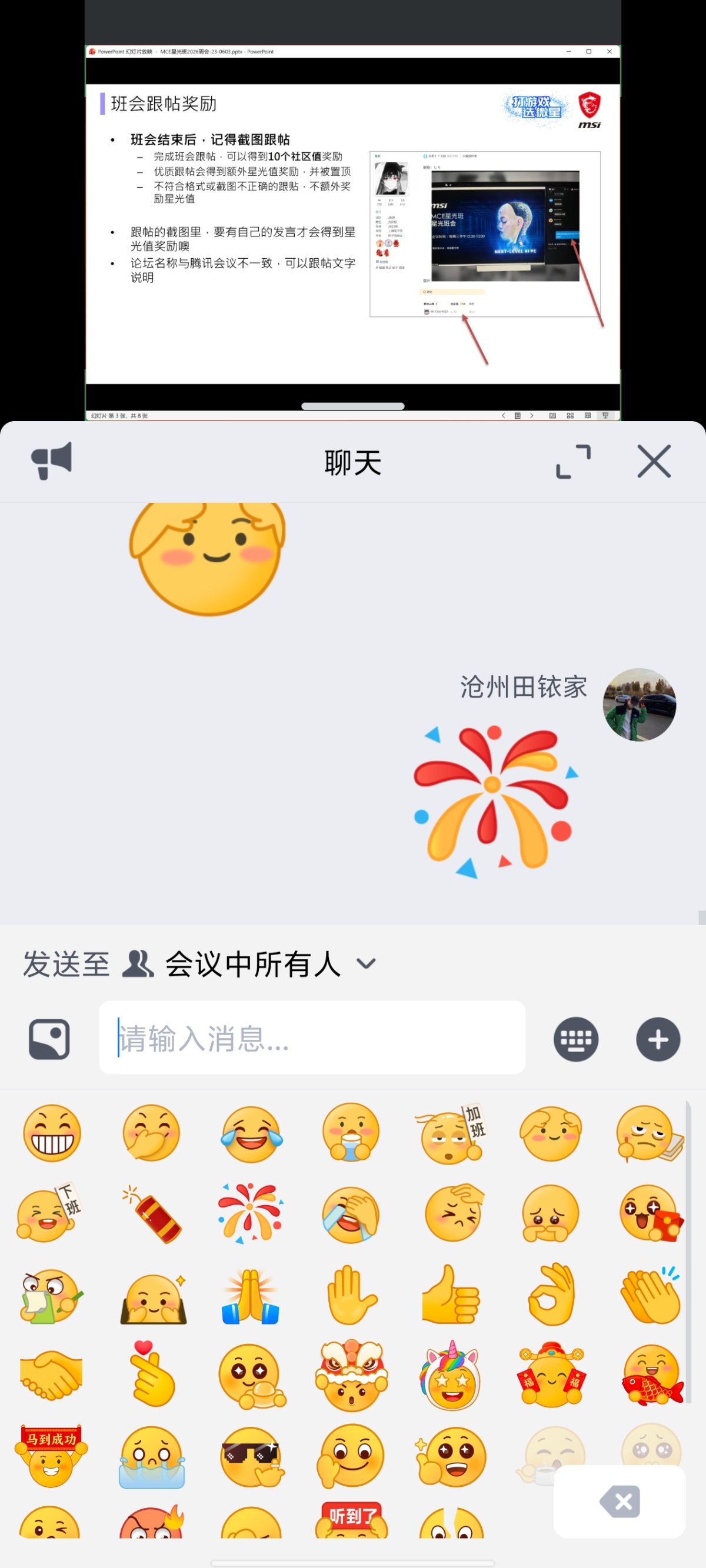 Screenshot_20260603_123247.jpg