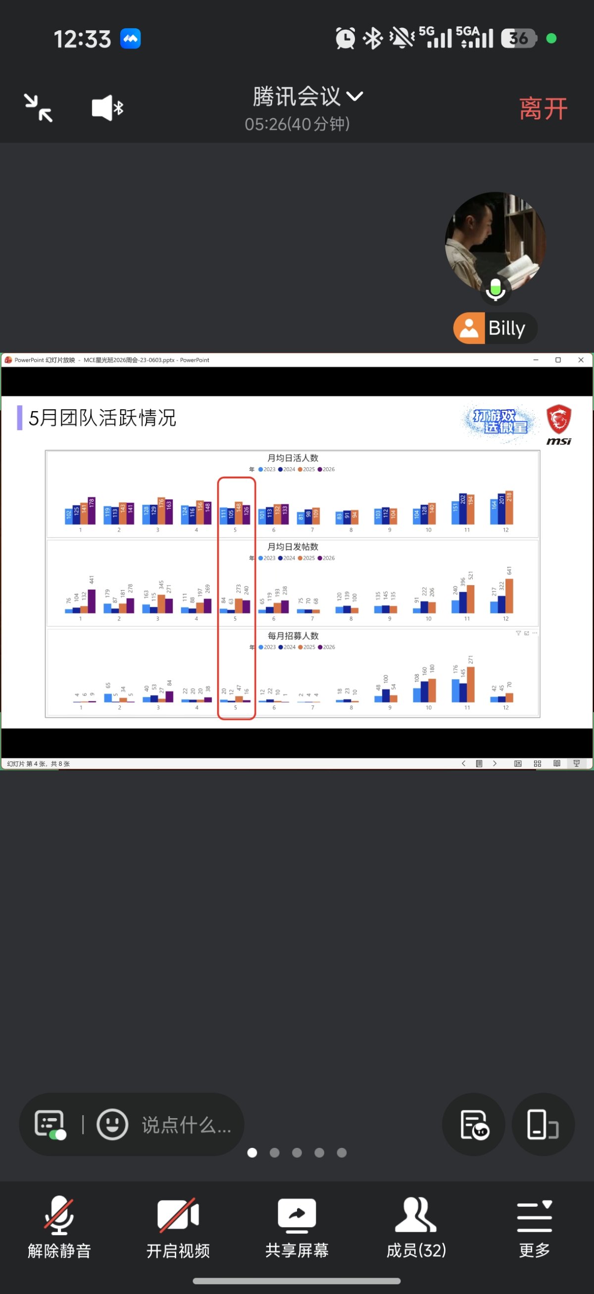 Screenshot_2026-06-03-12-33-08-801_com.tencent.wemeet.app.jpg