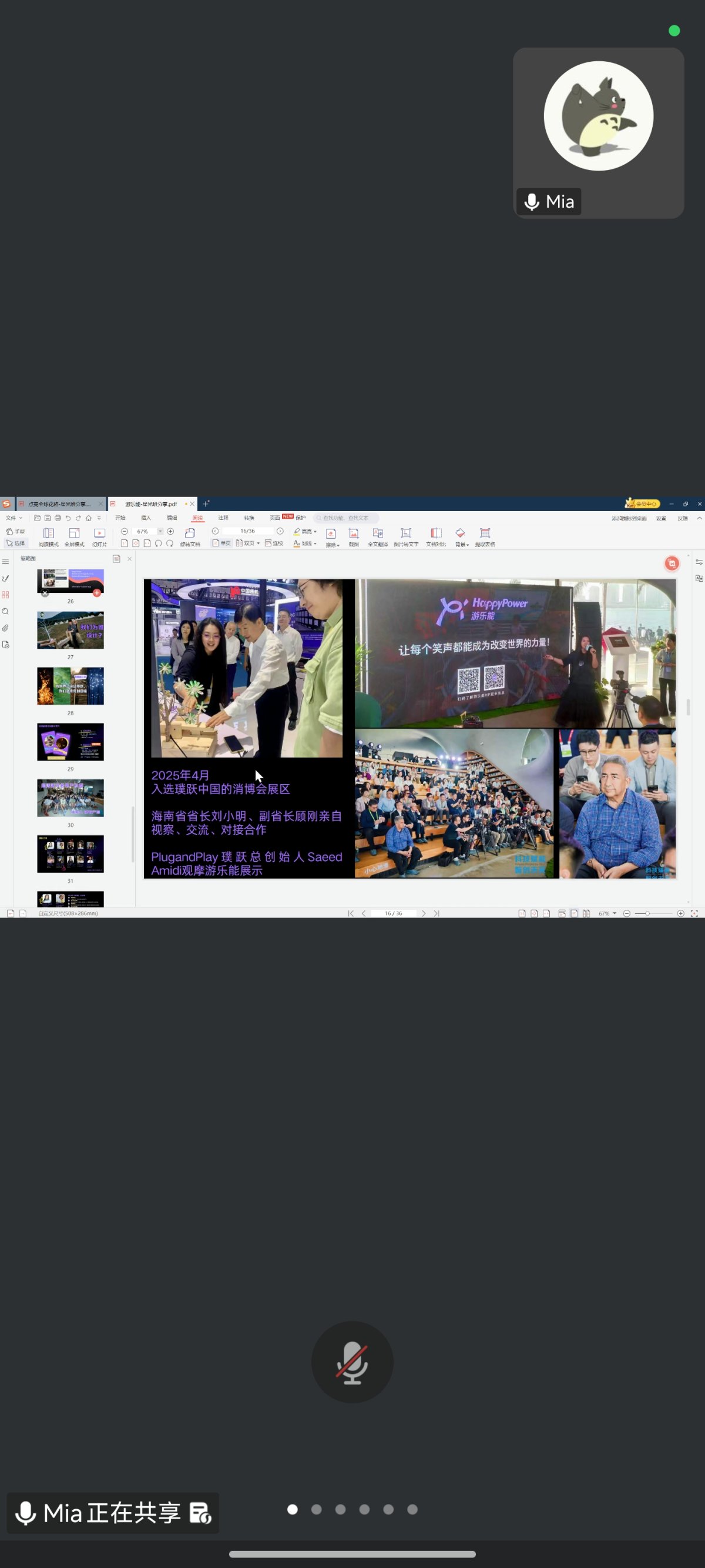 Screenshot_2026-06-03-12-41-24-704_com.tencent.wemeet.app.jpg