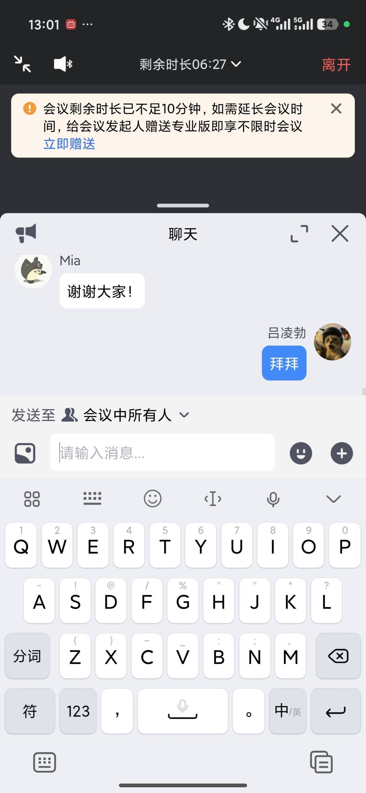 Screenshot_2026-06-03-13-01-17-990_com.tencent.wemeet.app.jpg