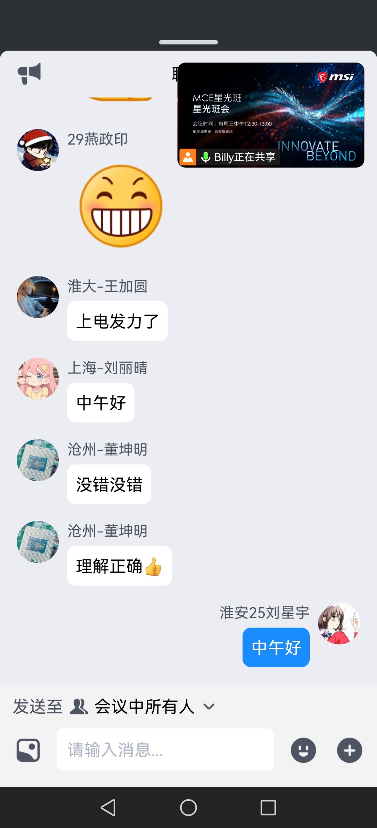 Screenshot_20260603_123100_com.tencent.wemeet.app.jpg